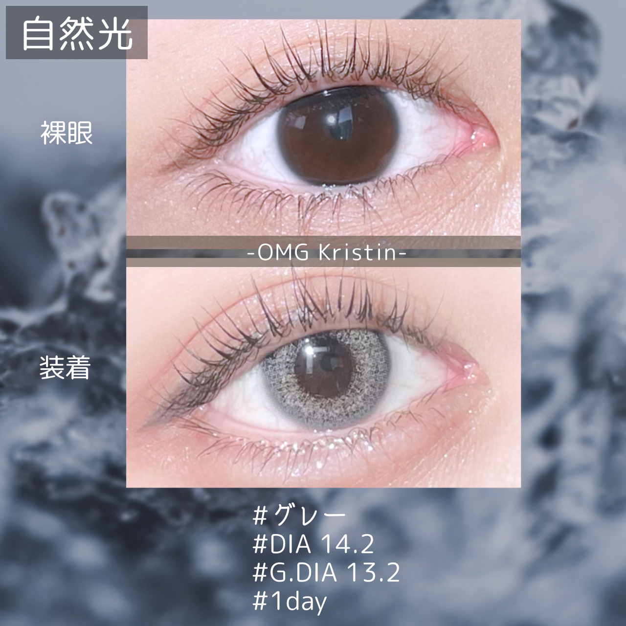 OMG kristin/Hapa kristin/カラーコンタクトレンズを使ったクチコミ（3枚目）