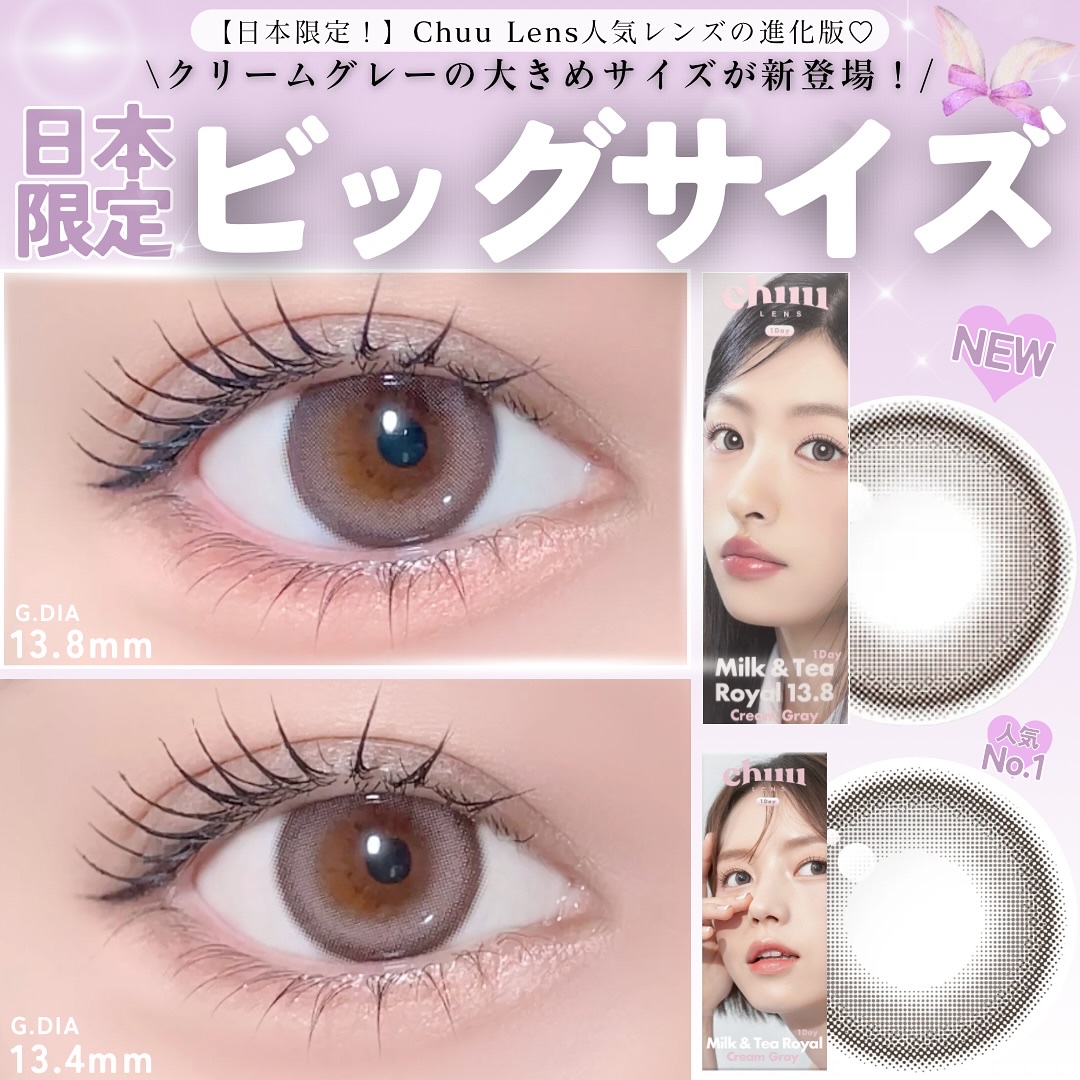 chuuLENS Milk&Tea Royal 1day/chuu LENS/ワンデー（１DAY）カラコンを使ったクチコミ（1枚目）
