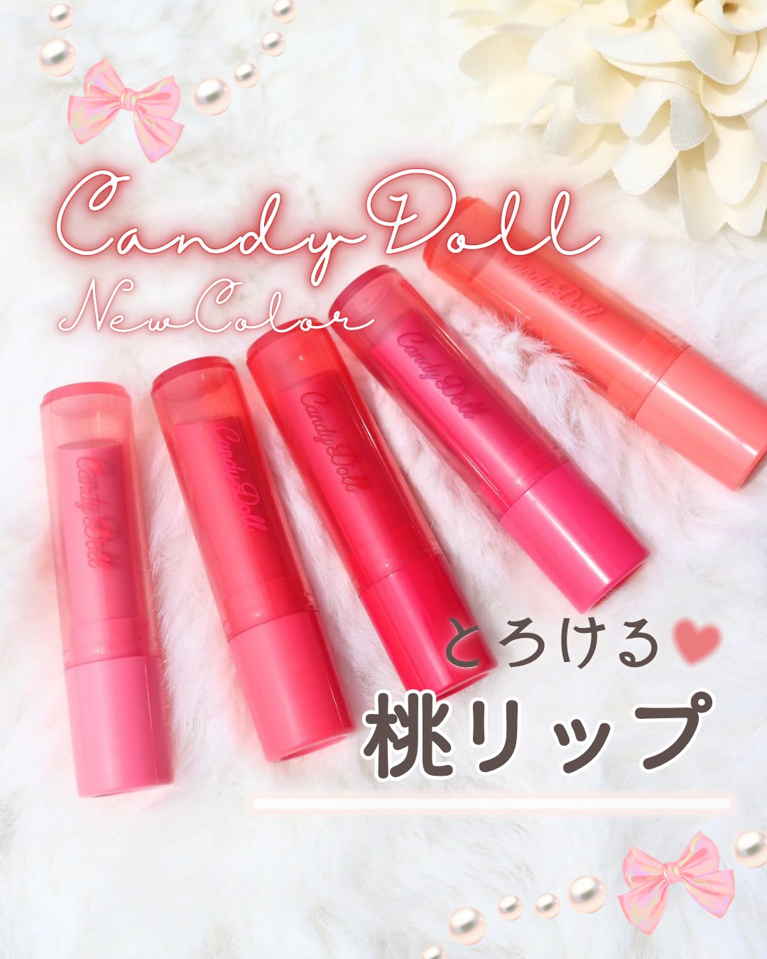 モイスチャーリップスティック/CandyDoll/口紅を使ったクチコミ（1枚目）