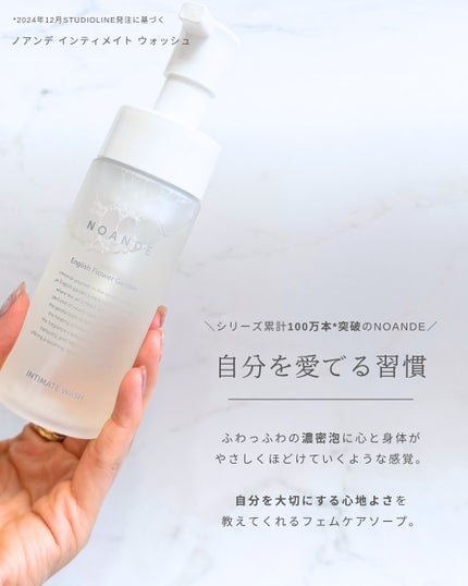 INTIMATE WASH/NOANDE/デリケートゾーンケアを使ったクチコミ(2枚目)