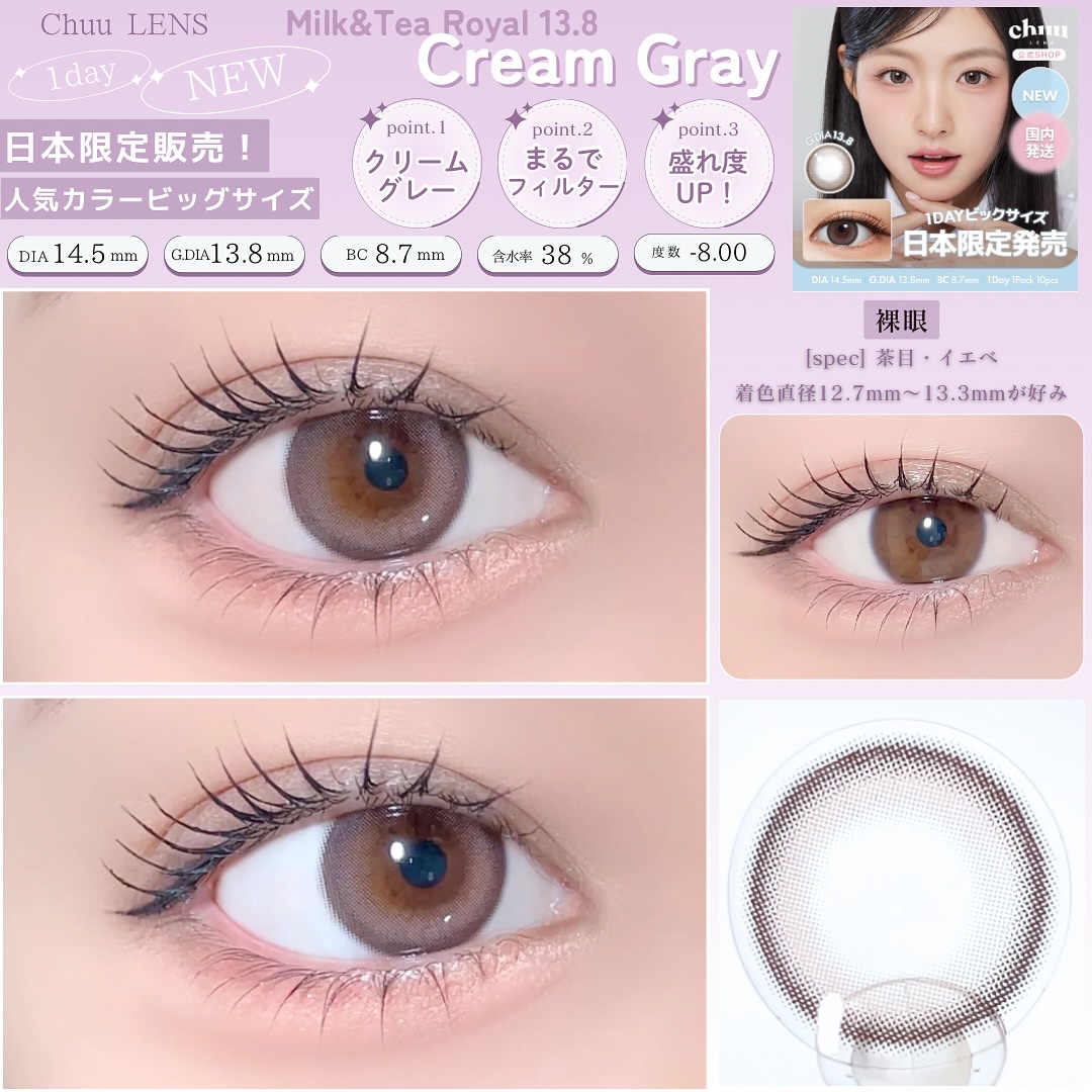 chuuLENS Milk&Tea Royal 1day/chuu LENS/ワンデー（１DAY）カラコンを使ったクチコミ（3枚目）