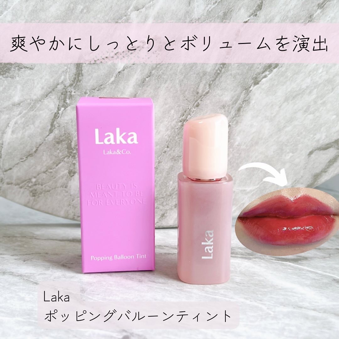 ポッピングバルーンティント/Laka/リップティントを使ったクチコミ（1枚目）