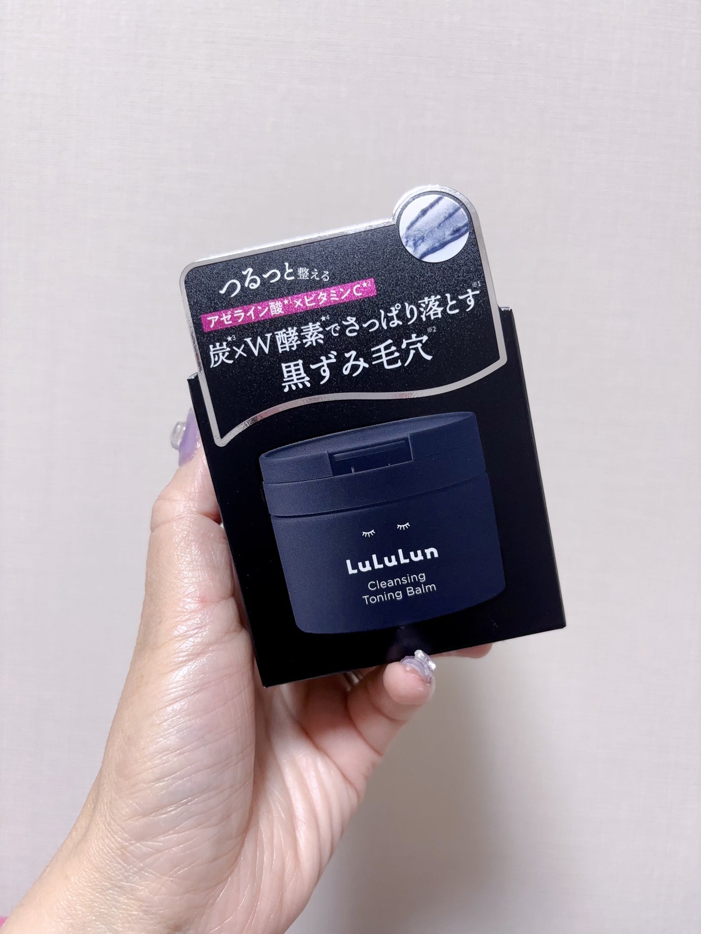ルルルンクレンジング トーニングバーム CLEAR BLACK/ルルルン/クレンジングバームを使ったクチコミ(2枚目)