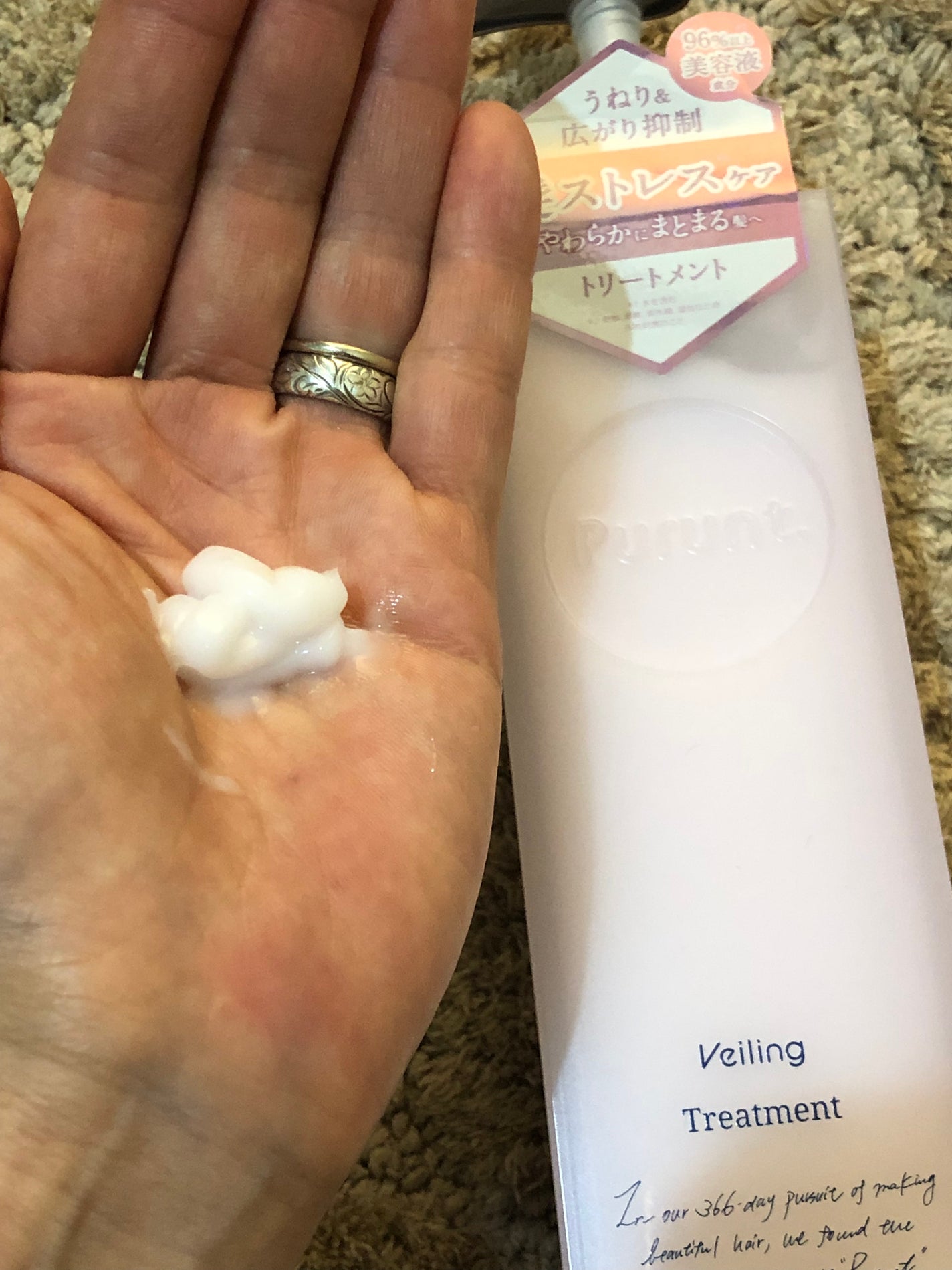 プルント ヴェーリング美容液シャンプー/トリートメント/Purunt./シャンプー・コンディショナーを使ったクチコミ(2枚目)