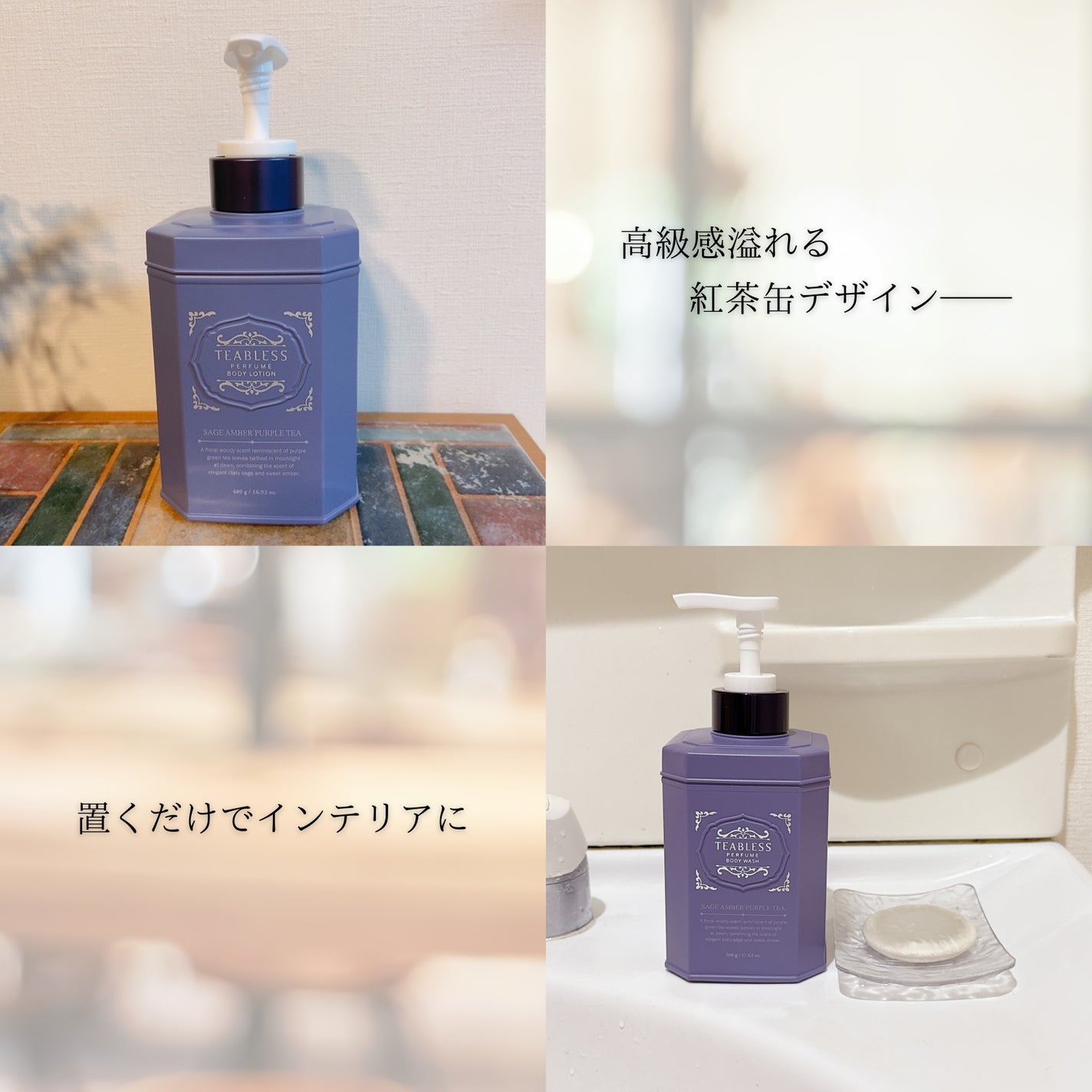 パフュームボディウォッシュ セージアンバーパープルティー/TEABLESS/ボディソープを使ったクチコミ(4枚目)