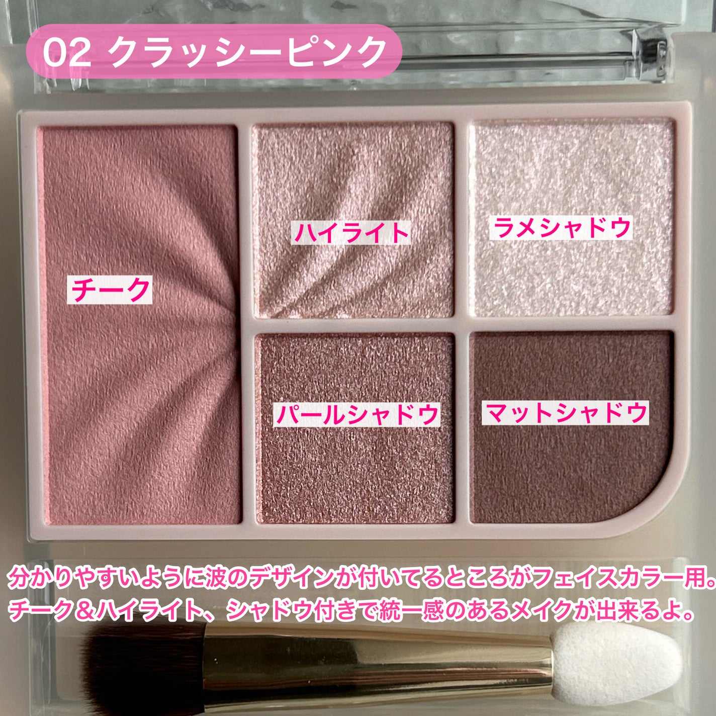 フェイスアイパレット/CEZANNE/アイシャドウを使ったクチコミ(2枚目)