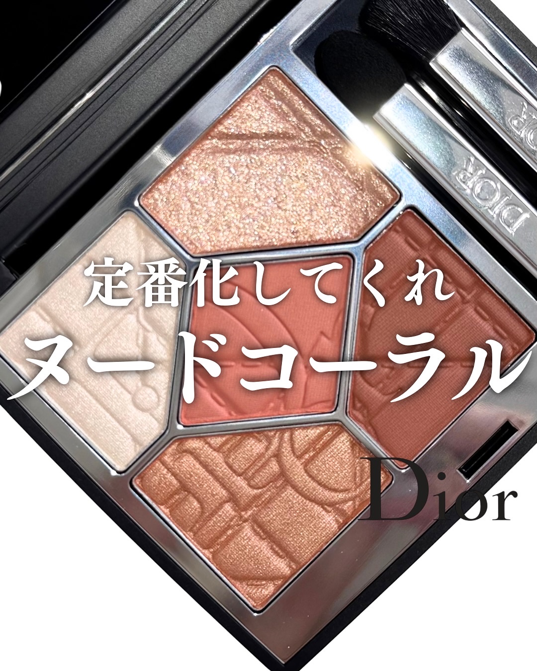 【旧】ディオールショウ サンク クルール（限定品）/Dior/アイシャドウを使ったクチコミ（1枚目）