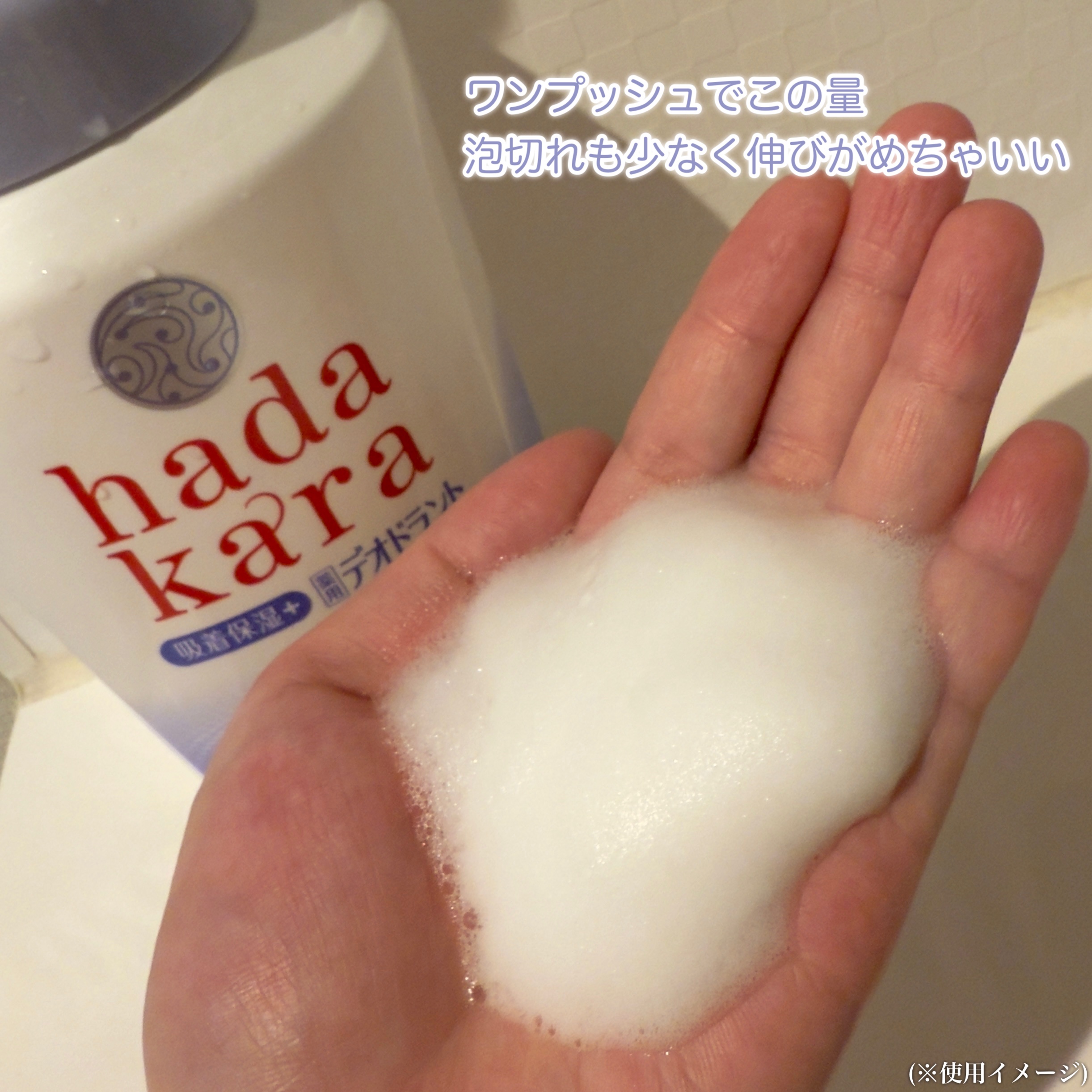  hadakara 泡で出てくる薬用デオドラントボディソープ /hadakara/ボディソープを使ったクチコミ（3枚目）