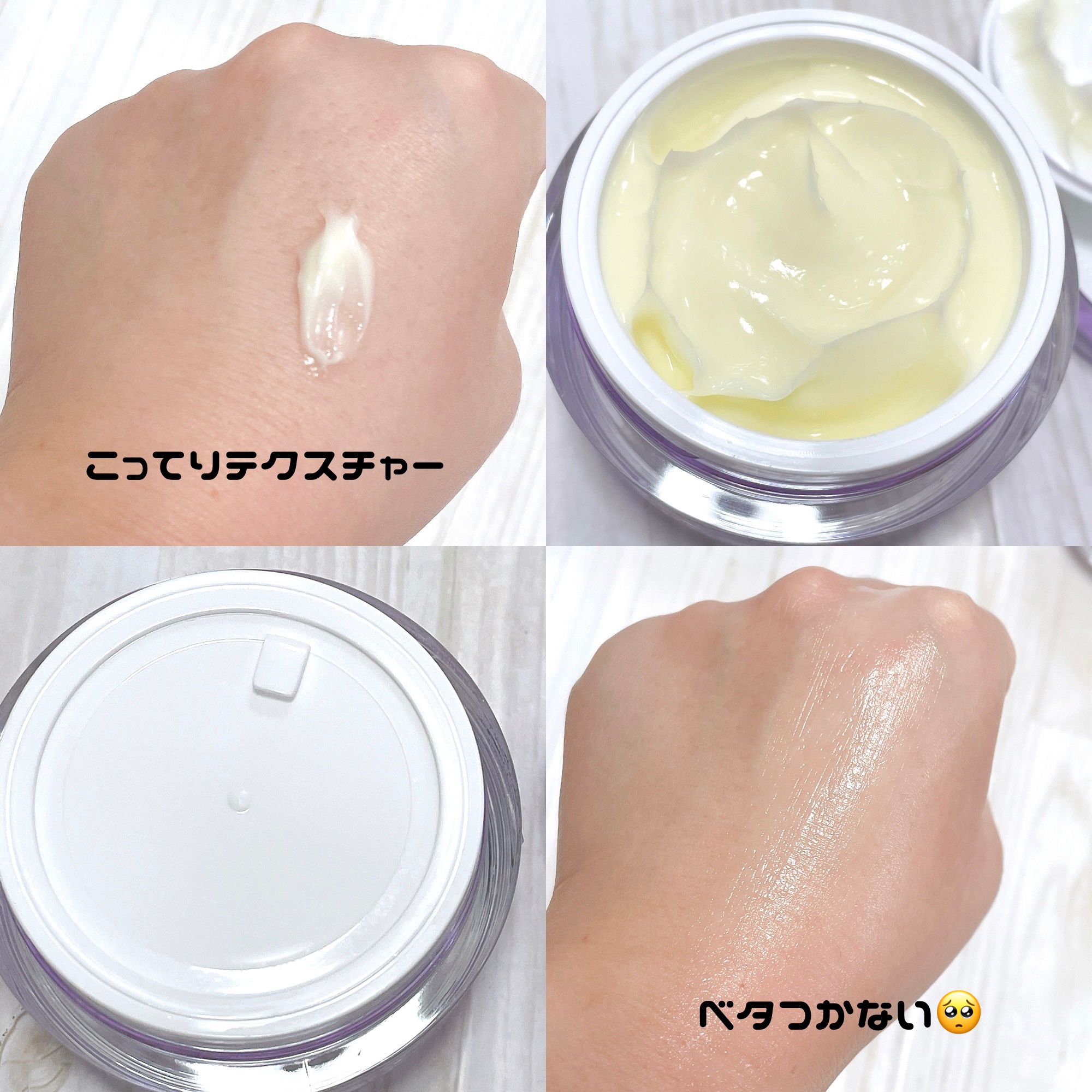 コラーゲンバウンスアップバリアクリーム/SNP/フェイスクリームを使ったクチコミ（2枚目）