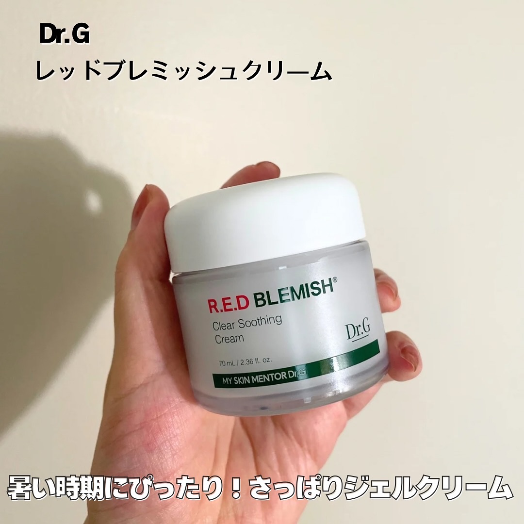 レッドブレミッシュ クリアスージングクリーム/Dr.G/フェイスクリームを使ったクチコミ（2枚目）