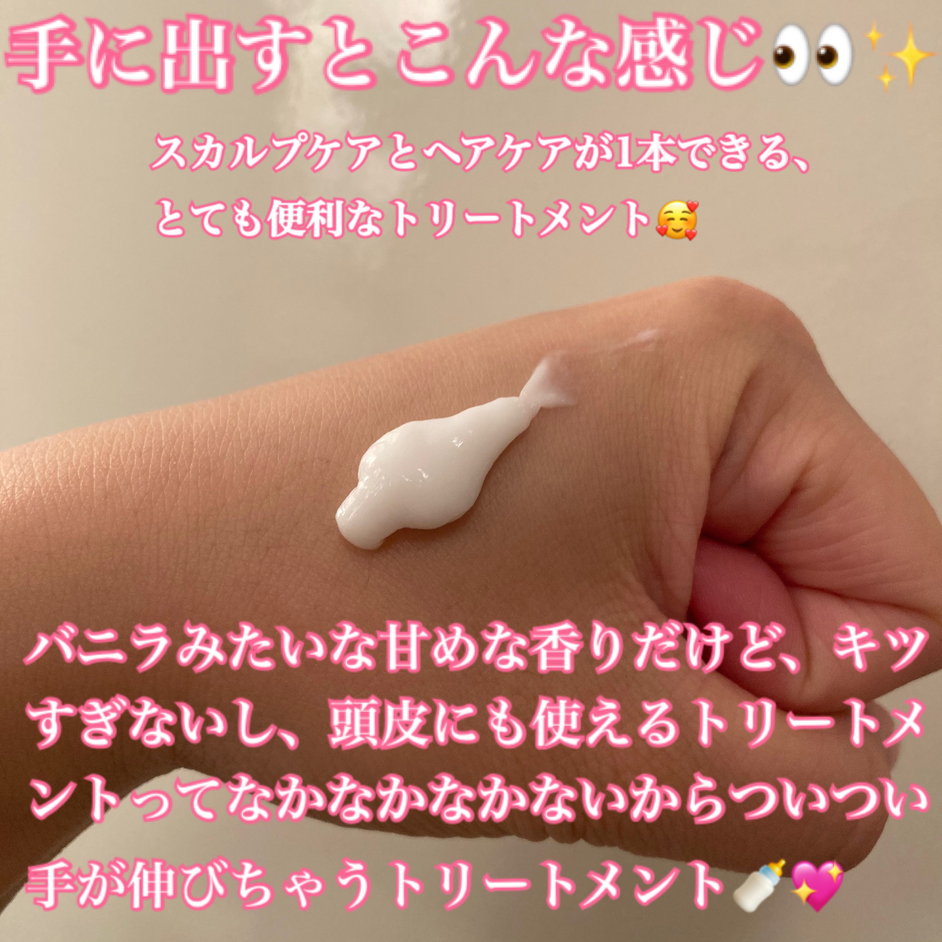 アウアスキン　ヘアトリートメント/モンディエス/洗い流すヘアトリートメントを使ったクチコミ（2枚目）