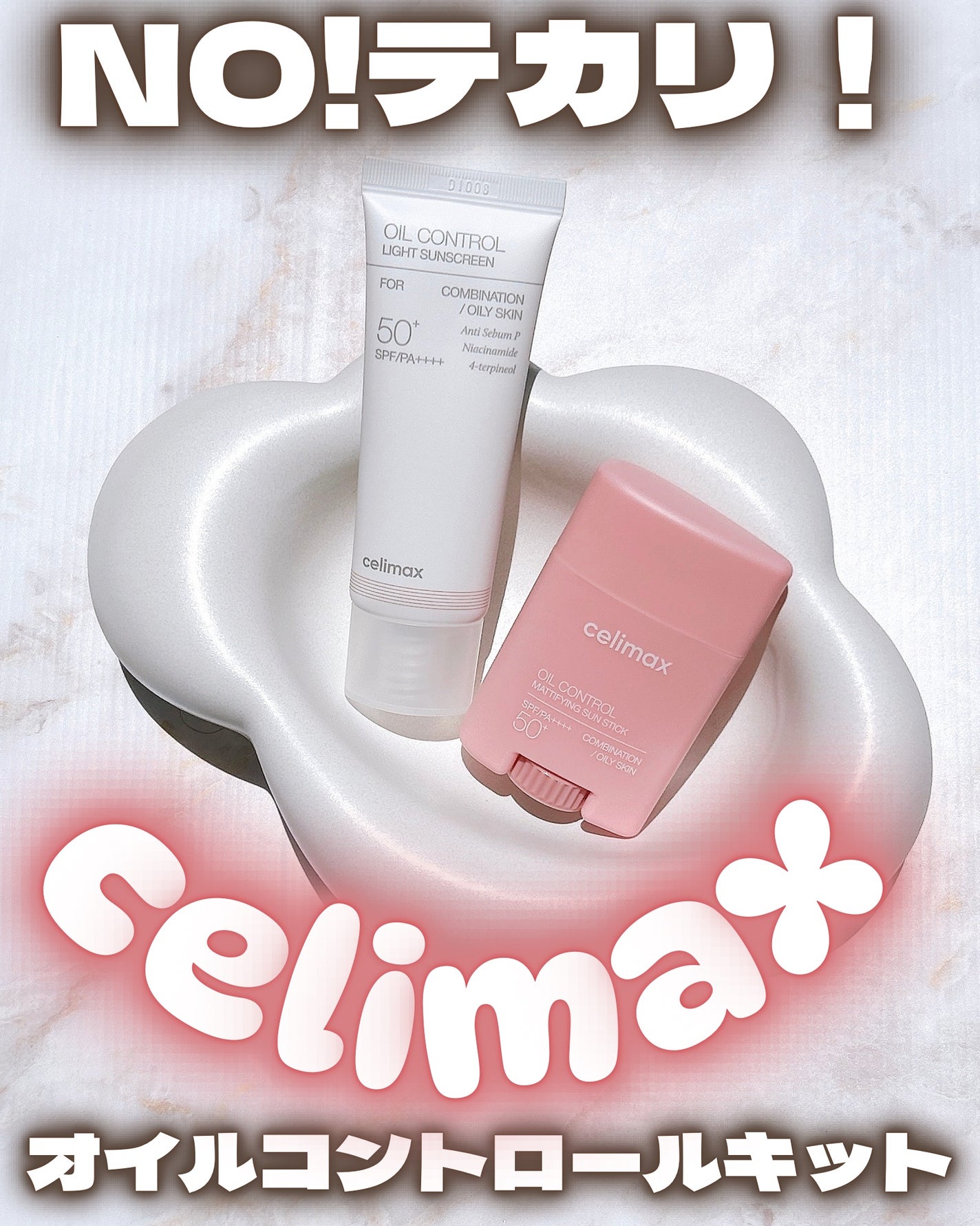 oil control light sunscreen/celimax/日焼け止めクリームを使ったクチコミ(1枚目)