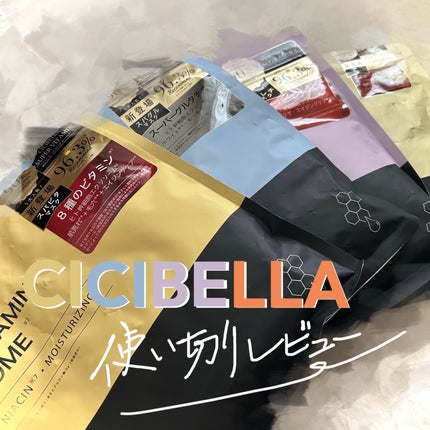 シートマスク ヒト幹細胞×VC200/CICIBELLA/シートマスク・パックを使ったクチコミ(1枚目)