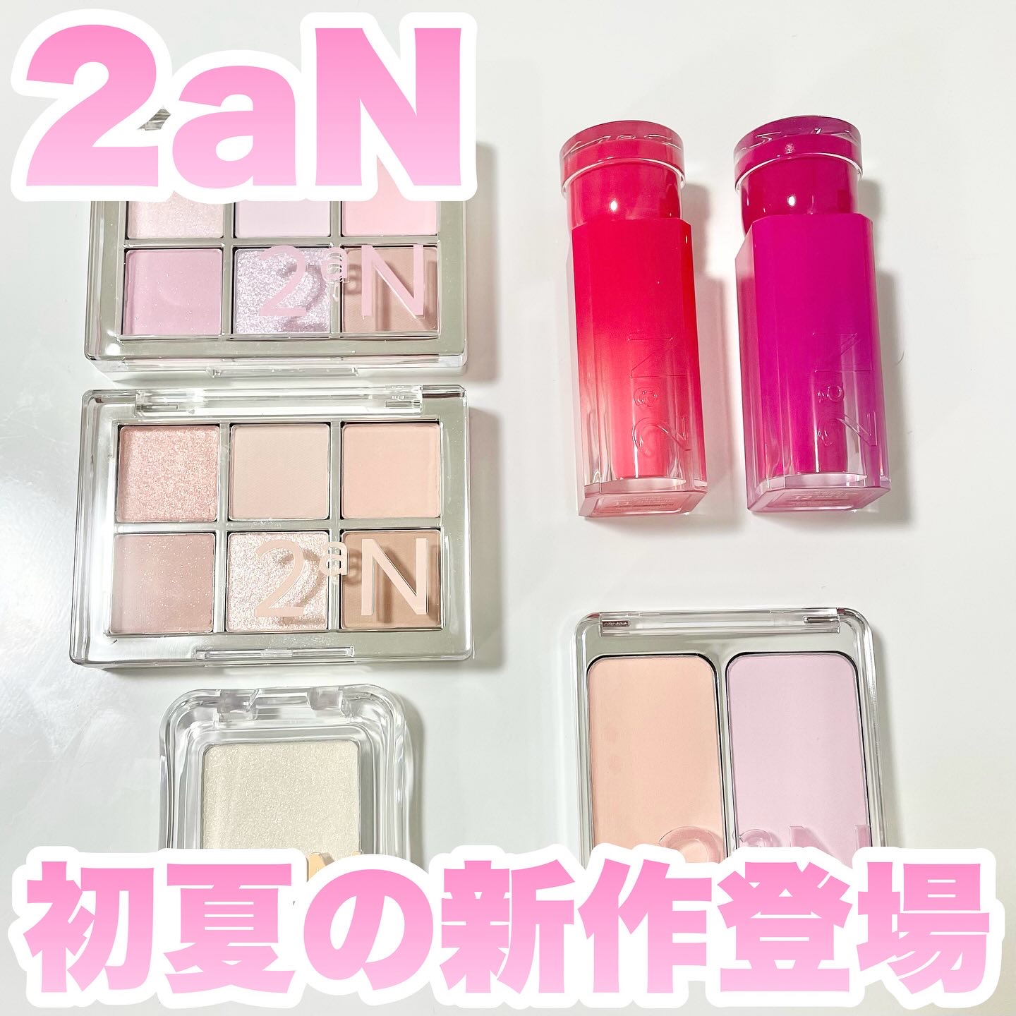 2aNから夏の新作が登場‼️🌻🍉

🩵Dual Cheek
カラー: 15 Mango berry

こちらは単色でもミックスしても使える一石二鳥アイテム⭐️
コーラルとラベンダー2種類のカラーでイエベさんブルベさんどちらも使えるし、