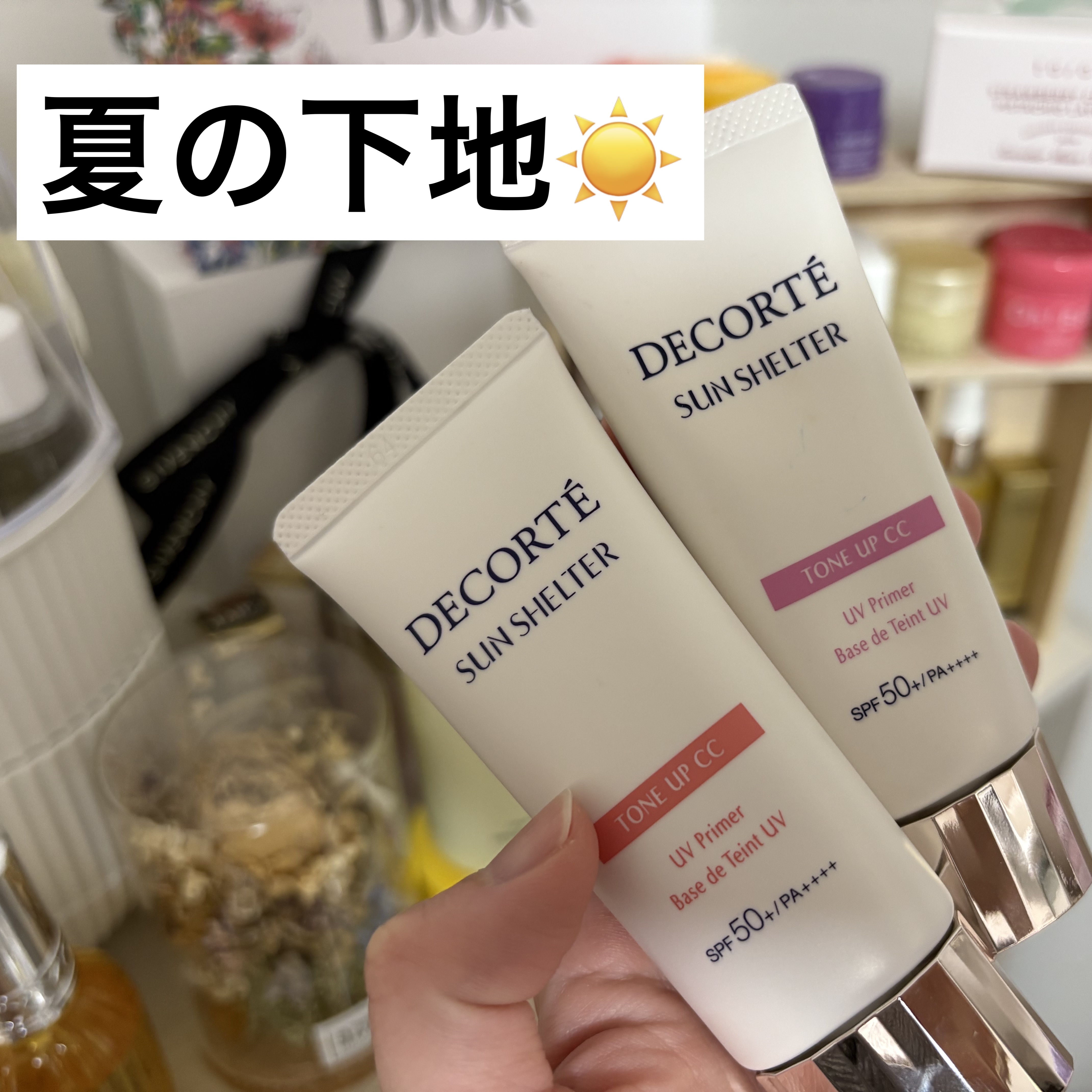 サンシェルター　マルチ プロテクション　トーンアップＣＣ/DECORTÉ/化粧下地を使ったクチコミ（1枚目）