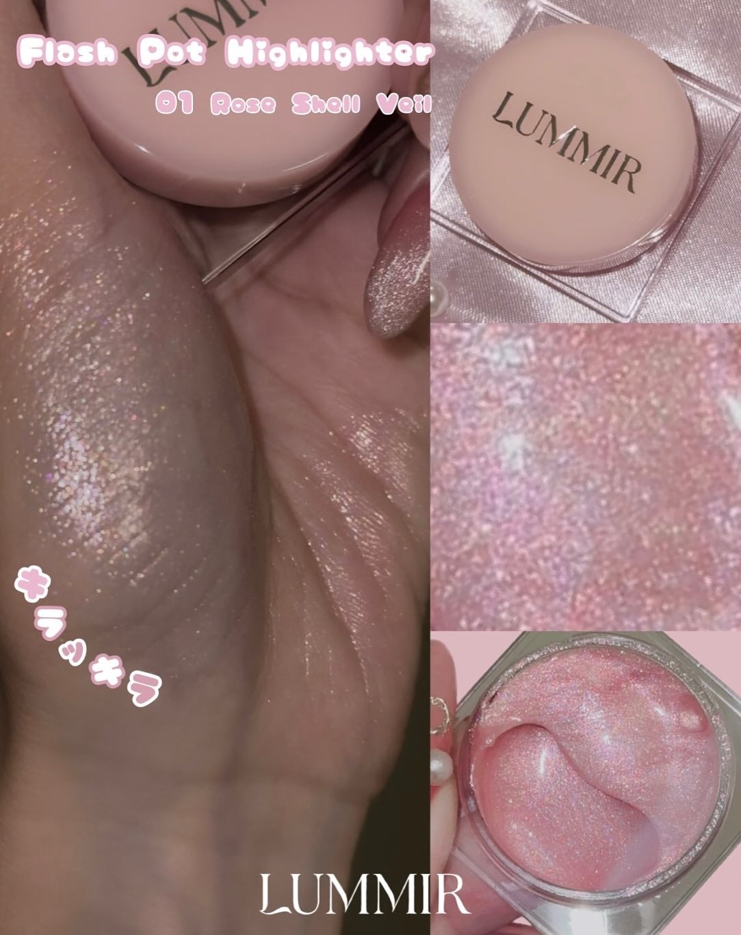 フラッシュポットハイライト/Lummir/クリームハイライトを使ったクチコミ(2枚目)