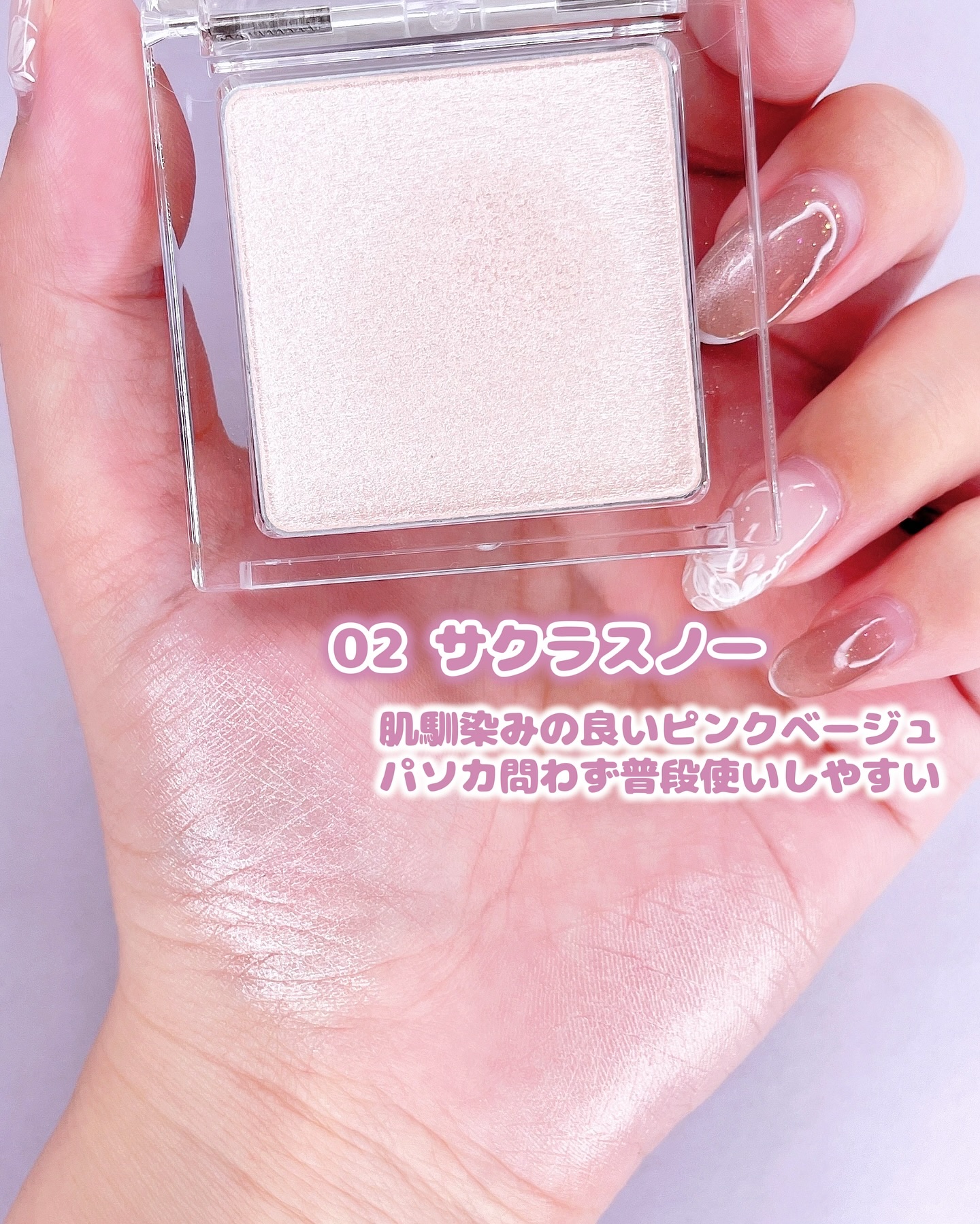 うるみハイライター/muice/パウダーハイライトを使ったクチコミ（3枚目）