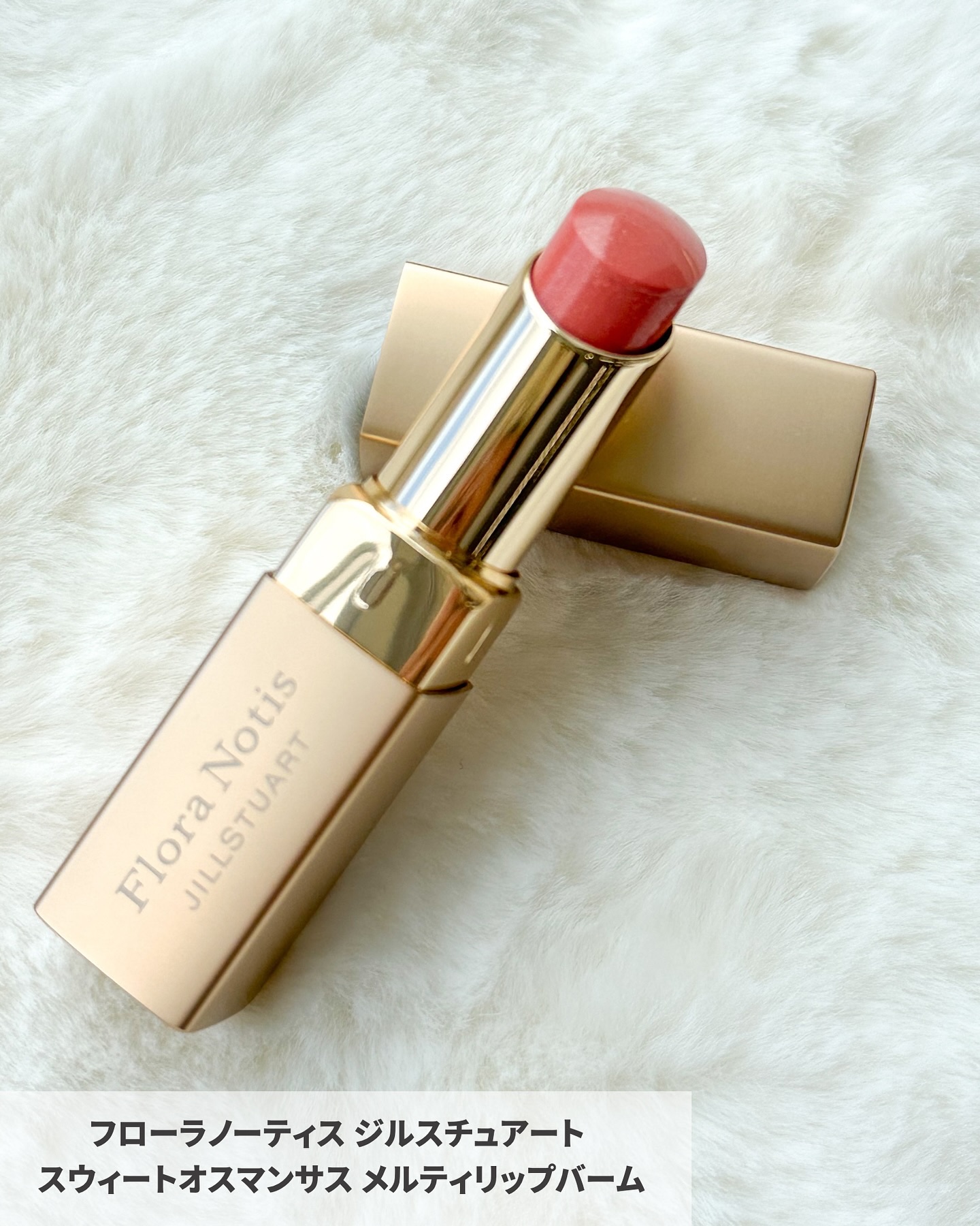 フローラノーティス ジルスチュアート スウィートオスマンサス リペアモイスト 試してみたスウィートオスマンサス トリートメント バス