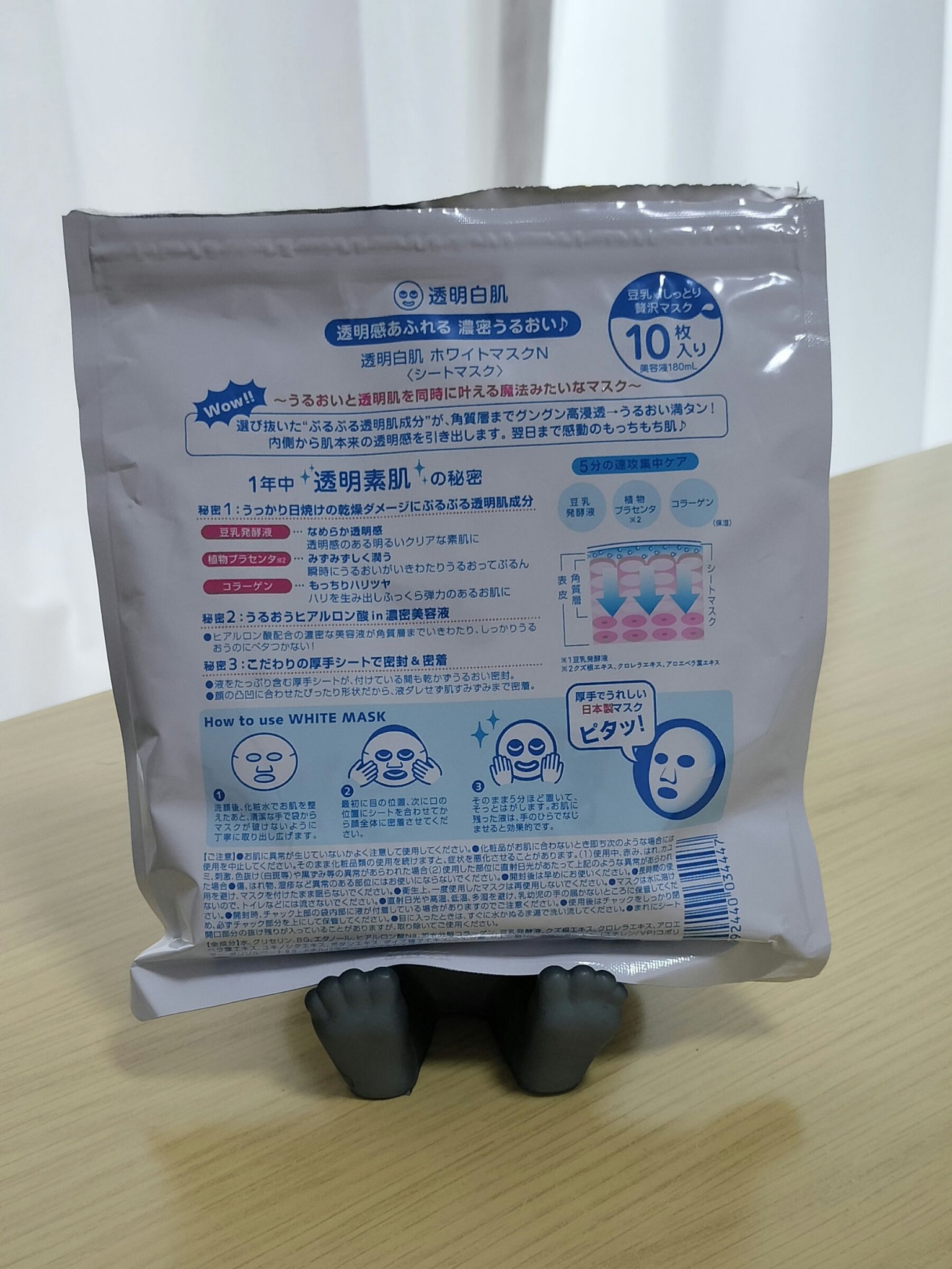 ホワイトマスクN/透明白肌/シートマスク・パックを使ったクチコミ（2枚目）