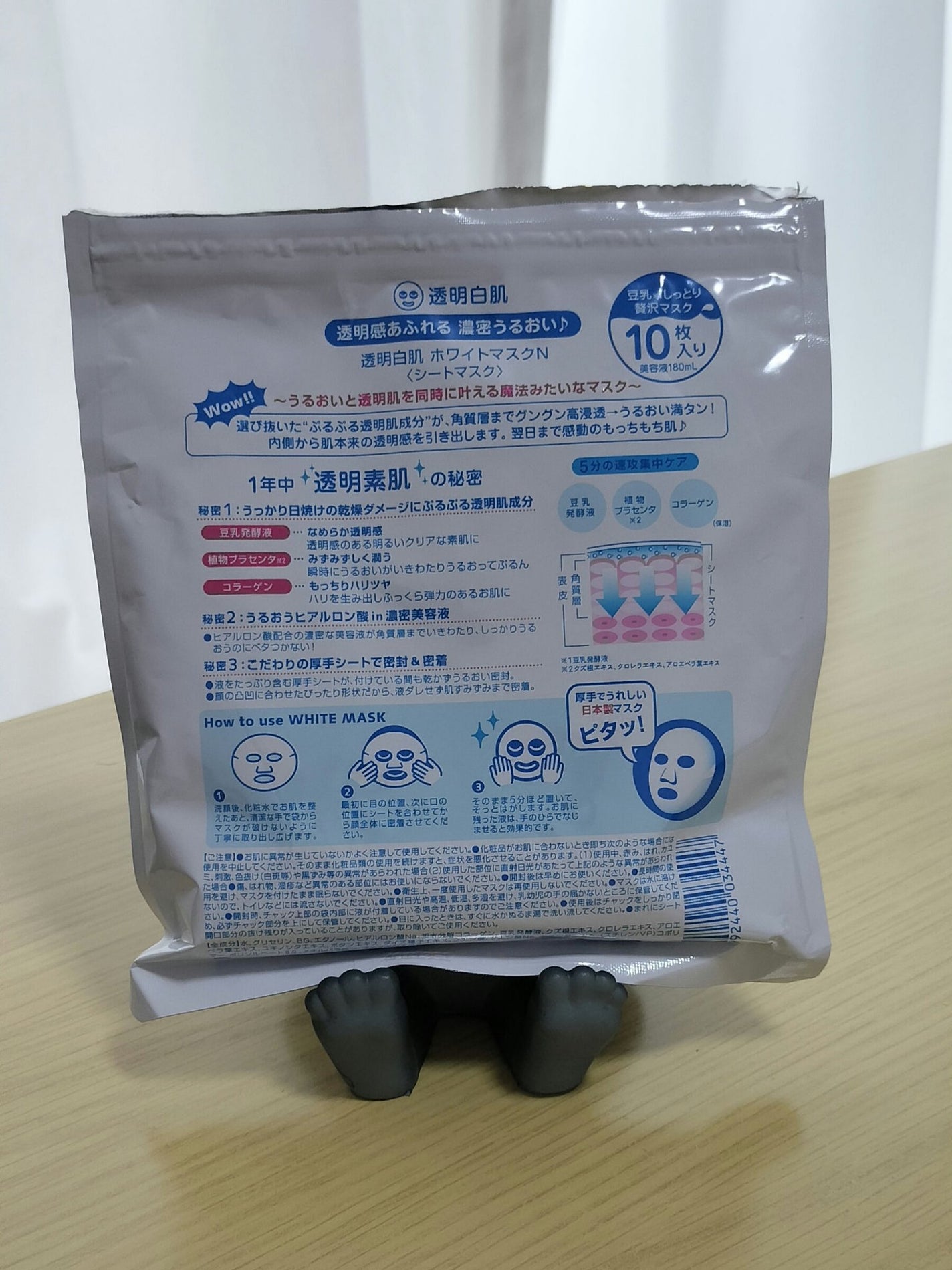 ホワイトマスクN/透明白肌/シートマスク・パックを使ったクチコミ(2枚目)
