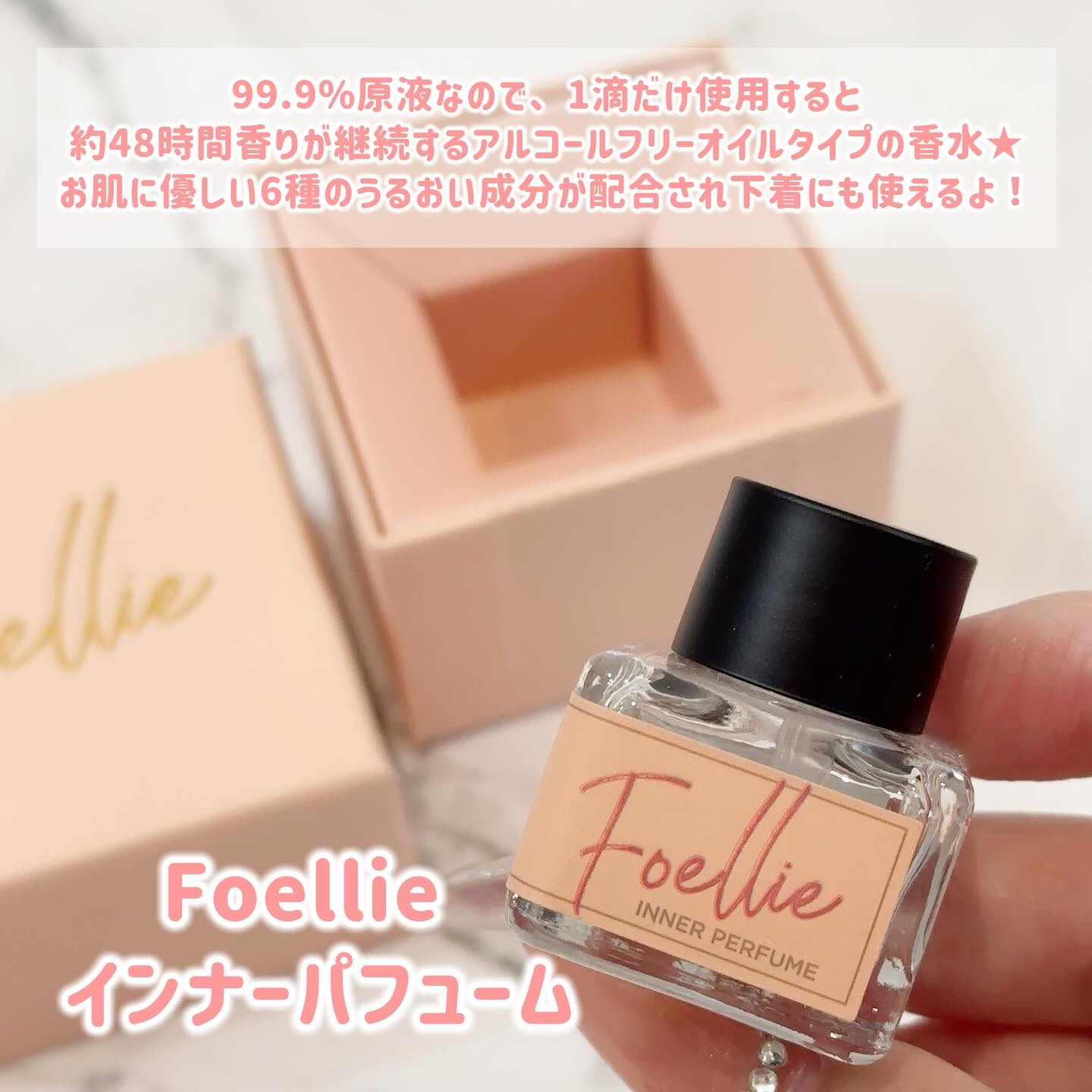 フォエリー インナーパフューム シトラスフルールの香り/Foellie/香水(その他)を使ったクチコミ（2枚目）