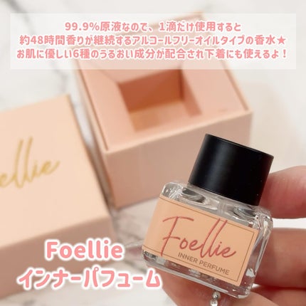 フォエリー インナーパフューム シトラスフルールの香り/Foellie/香水(その他)を使ったクチコミ(2枚目)
