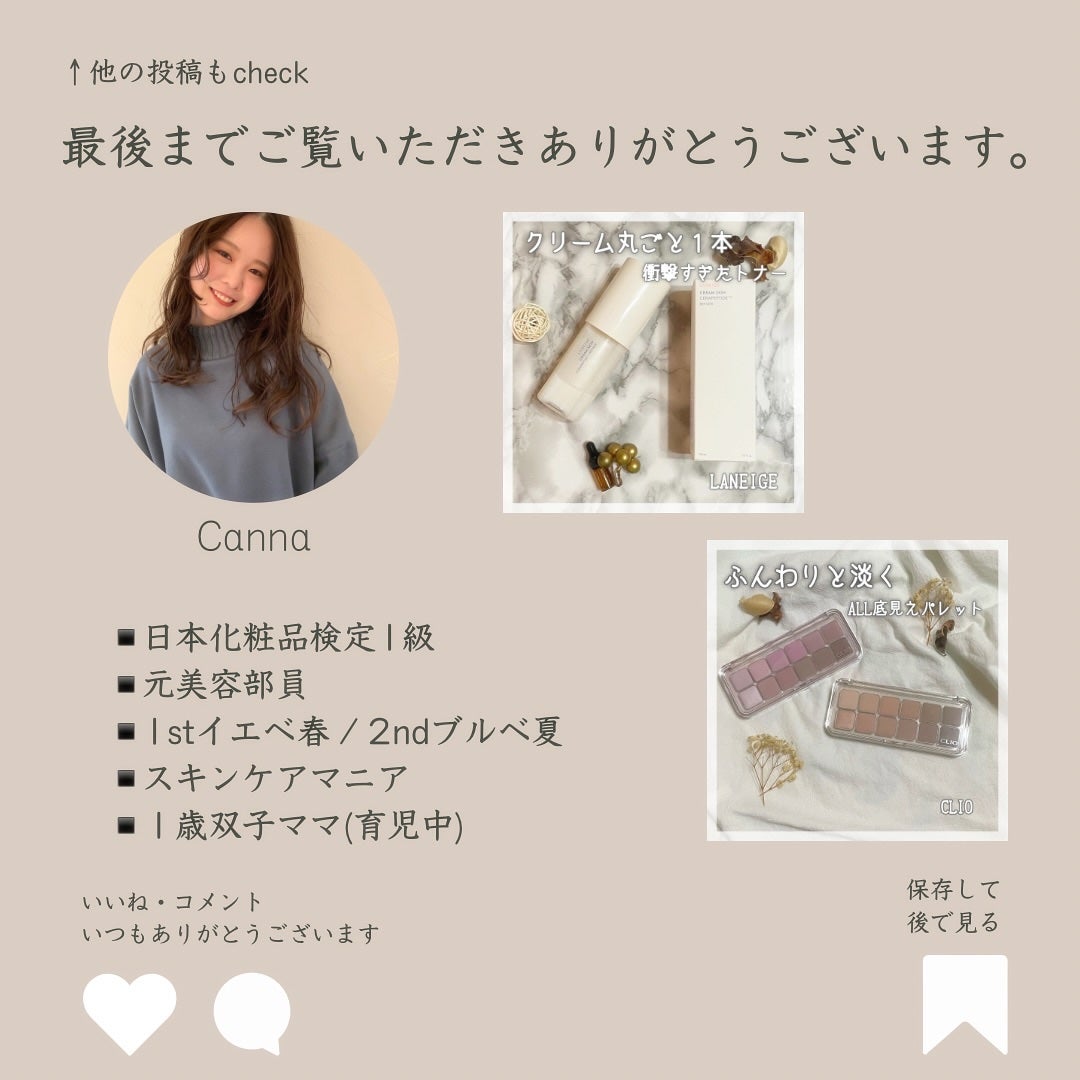 バイオアクティブナイトクリーム/Bonajour/フェイスクリームを使ったクチコミ(6枚目)