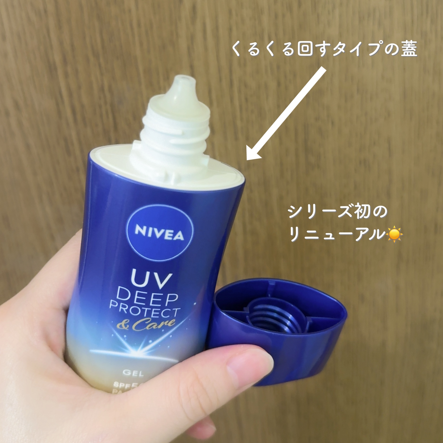 ニベアUV ディープ プロテクト＆ケア ジェル/ニベア/日焼け止めジェルを使ったクチコミ（2枚目）