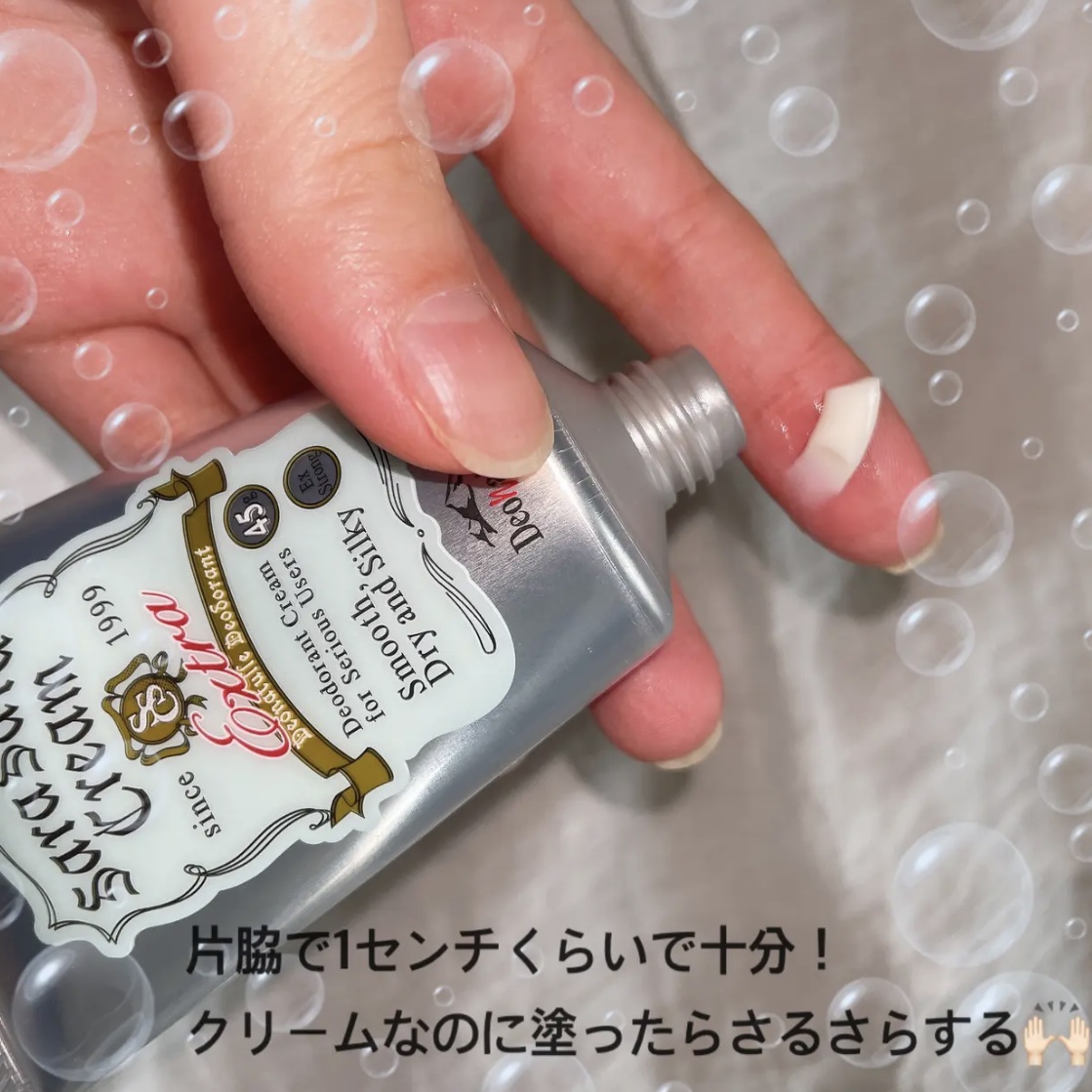 薬用足指さらさらクリーム/デオナチュレ/デオドラント・制汗剤を使ったクチコミ（2枚目）
