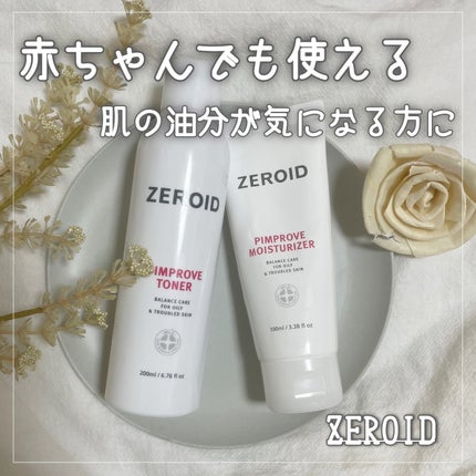 ピンプローブモイスチャーライザー/ZEROID/フェイスクリームを使ったクチコミ(1枚目)