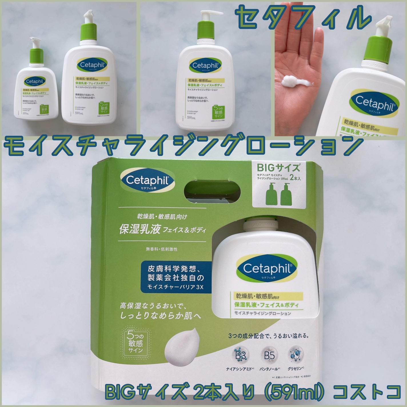 セタフィル モイスチャライジングローション/セタフィル/ボディローションを使ったクチコミ(1枚目)