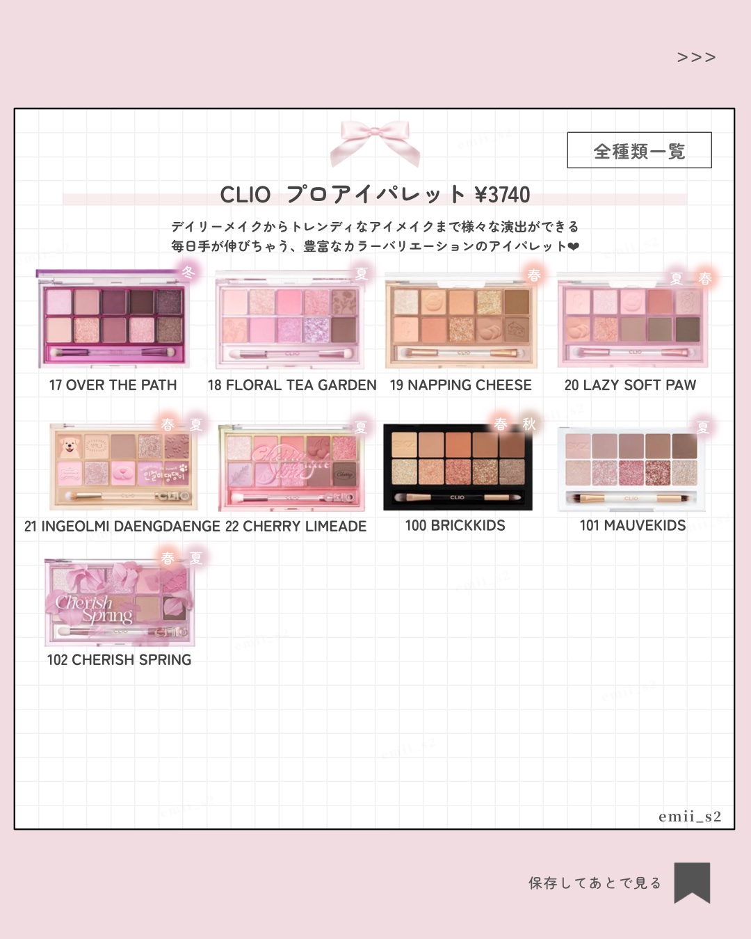 プロ アイ パレット/CLIO/アイシャドウパレットを使ったクチコミ（3枚目）