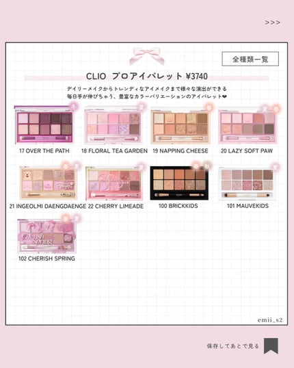 プロ アイ パレット/CLIO/アイシャドウパレットを使ったクチコミ(5枚目)