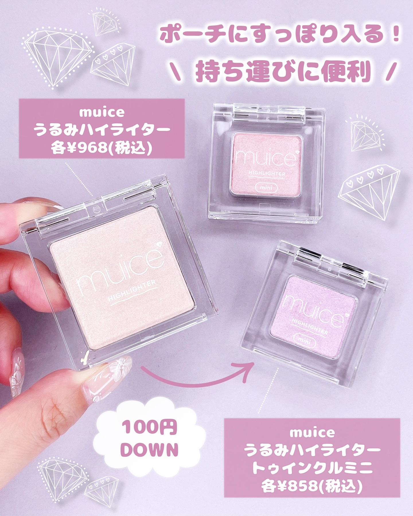 うるみハイライター/muice/パウダーハイライトを使ったクチコミ（2枚目）