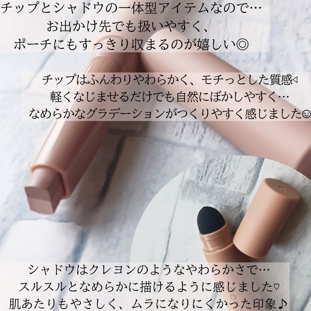 ツートーンシャドウ/MERYTHOD/スティックアイシャドウを使ったクチコミ（3枚目）