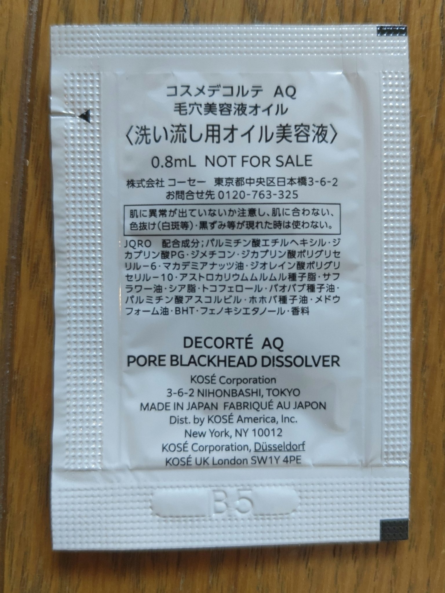 AQ 毛穴美容液オイル/DECORTÉ/フェイスオイルを使ったクチコミ（2枚目）