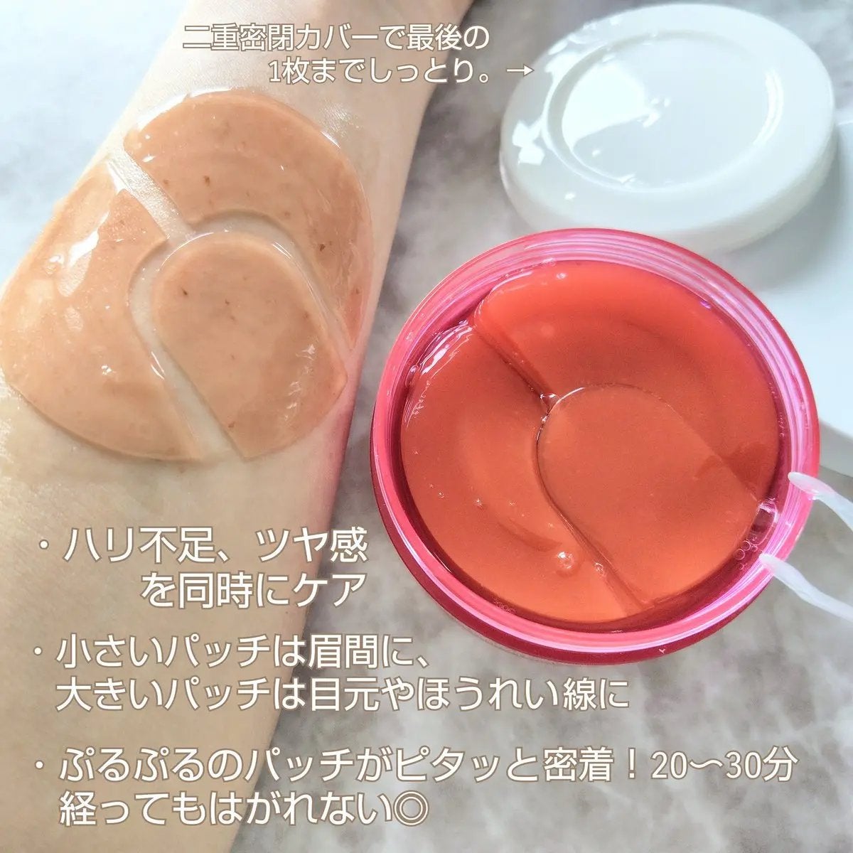 アイソイ 目元集中ケア アイゲルパッチ /ISOI/アイケア・アイクリームを使ったクチコミ(2枚目)