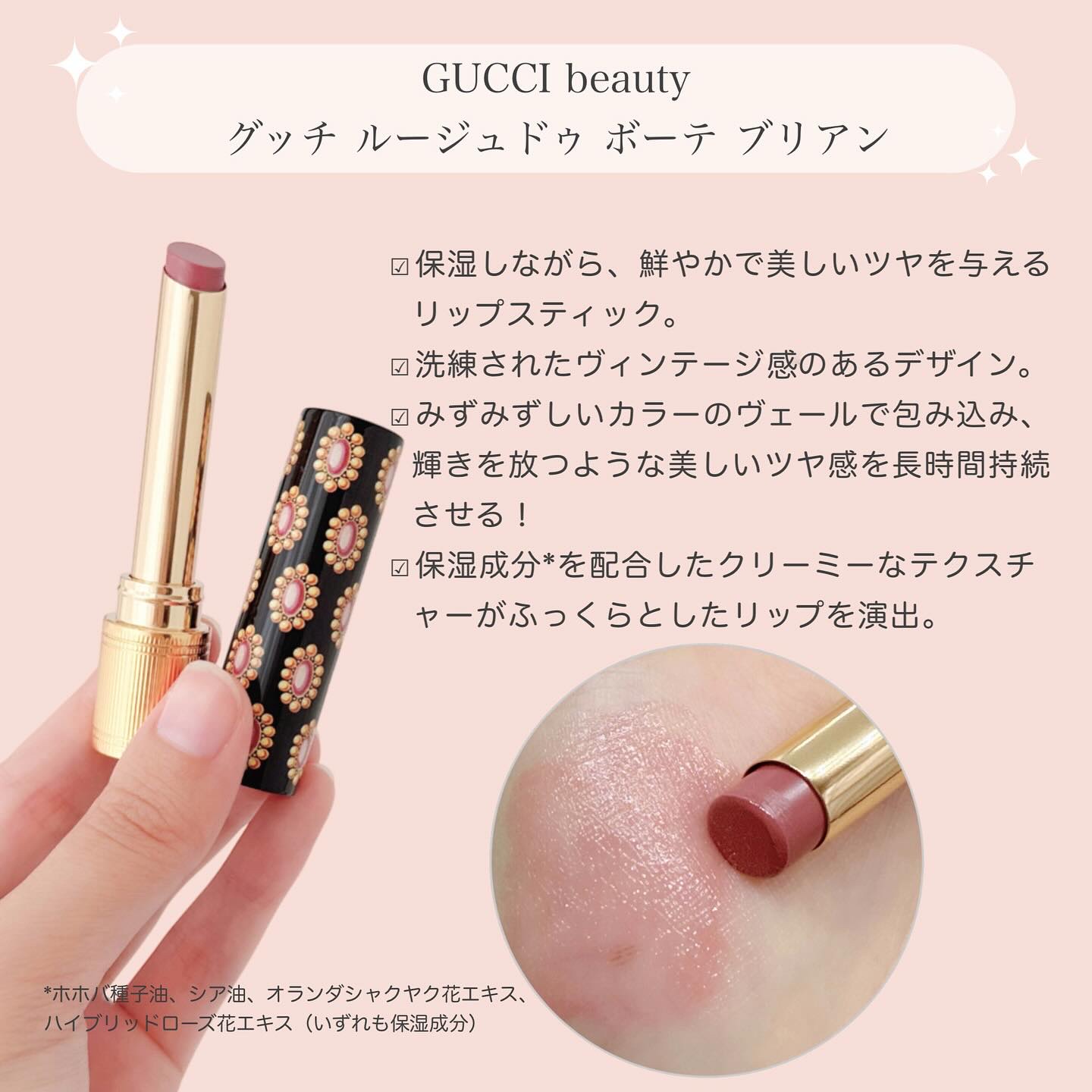 グッチ ルージュ ドゥ ボーテ ブリアン 214 コール イット ア デイ/GUCCI beauty/口紅を使ったクチコミ（2枚目）