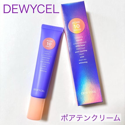ポアーテンクリーム/DEWYCEL/化粧下地を使ったクチコミ(5枚目)