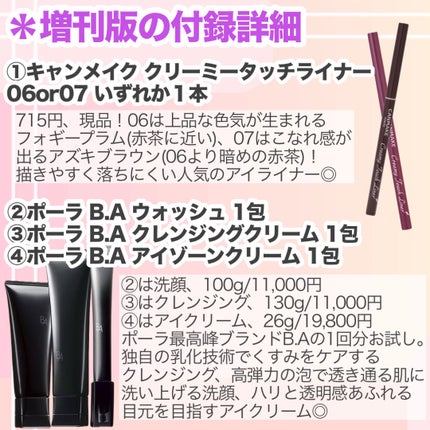 クリーミータッチライナー/キャンメイク/ジェルアイライナーを使ったクチコミ(6枚目)