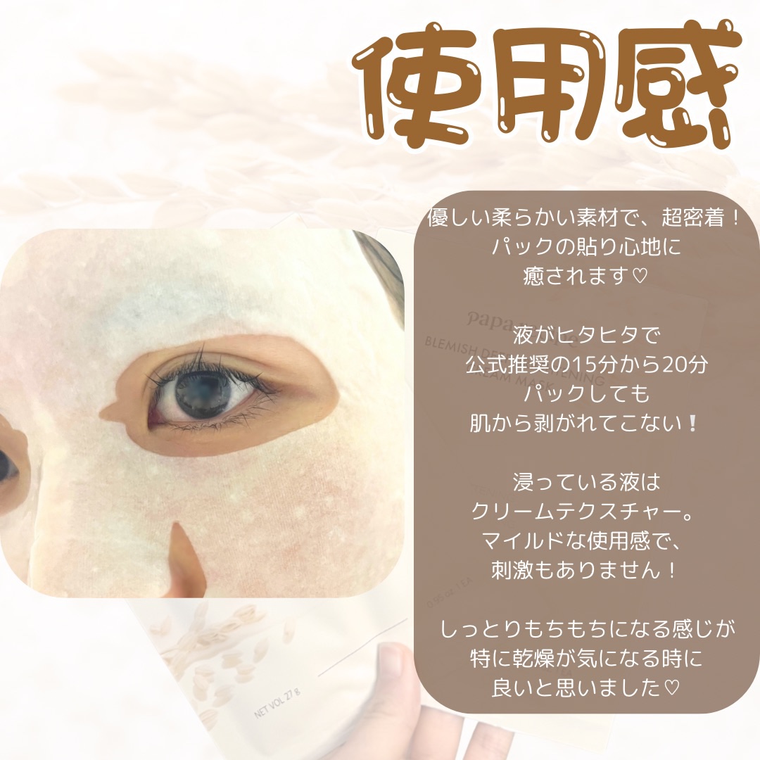 ブレミッシュディップブライトリングクリームマスクパック/PAPA RECIPE/シートマスク・パックを使ったクチコミ（3枚目）