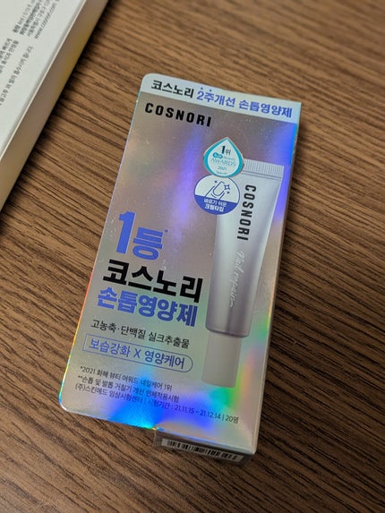 シルクリペアネイルクリーム/COSNORI/ネイルオイル・トリートメントを使ったクチコミ(8枚目)