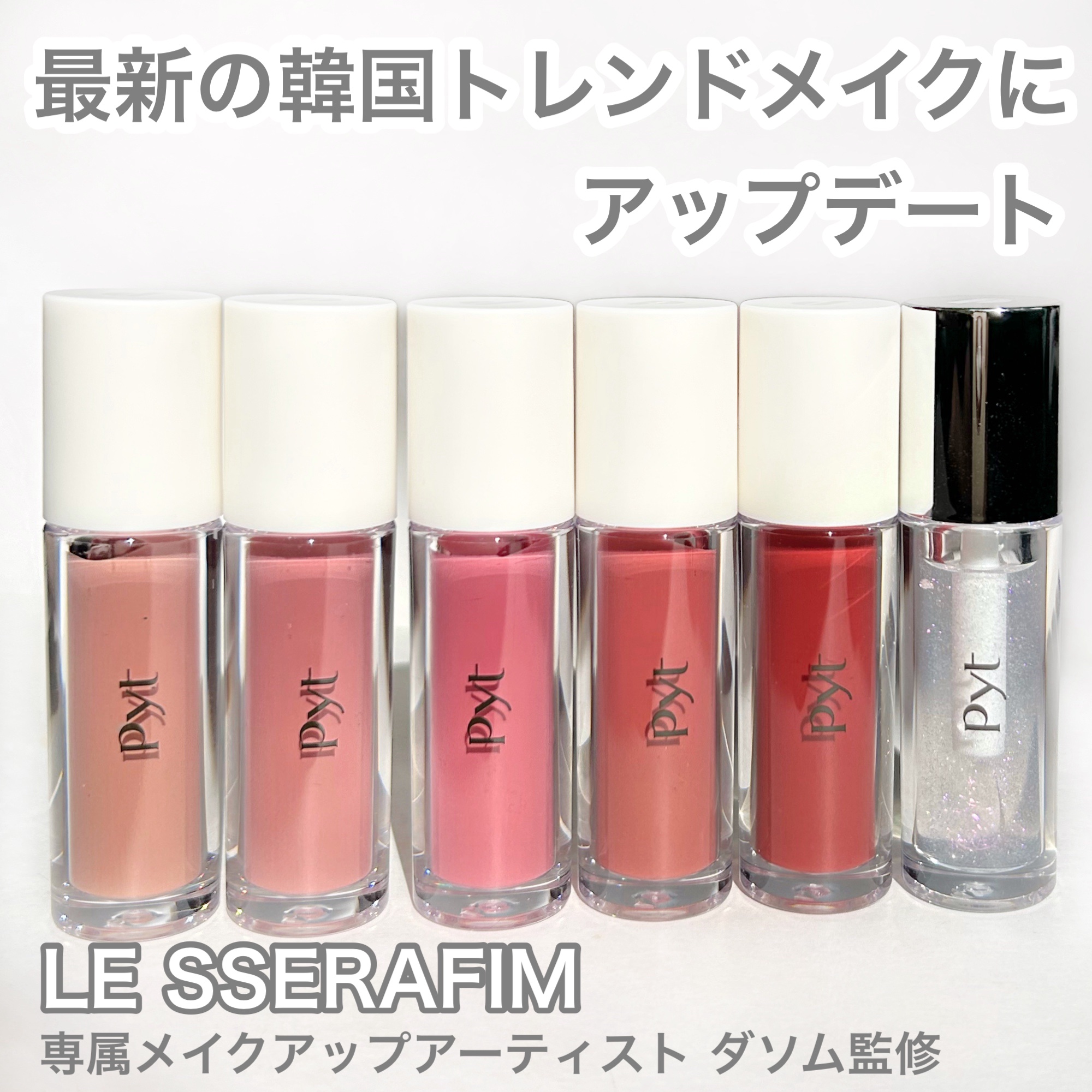 GENBALIPGLOSS/Pyt/リップグロスを使ったクチコミ（1枚目）