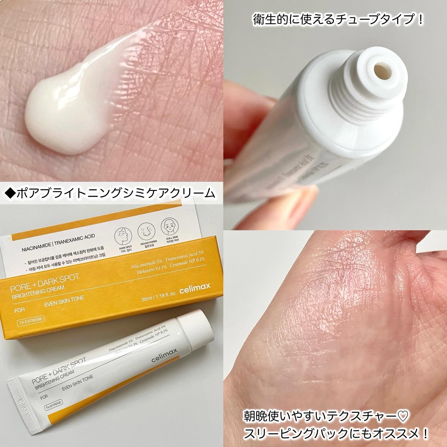 ポア ブライトニング シミケアセラム/celimax/美容液を使ったクチコミ（3枚目）