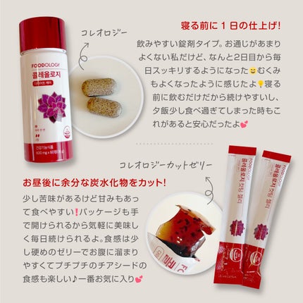 コレオロジーカットゼリー/FOODOLOGY/食品を使ったクチコミ(3枚目)