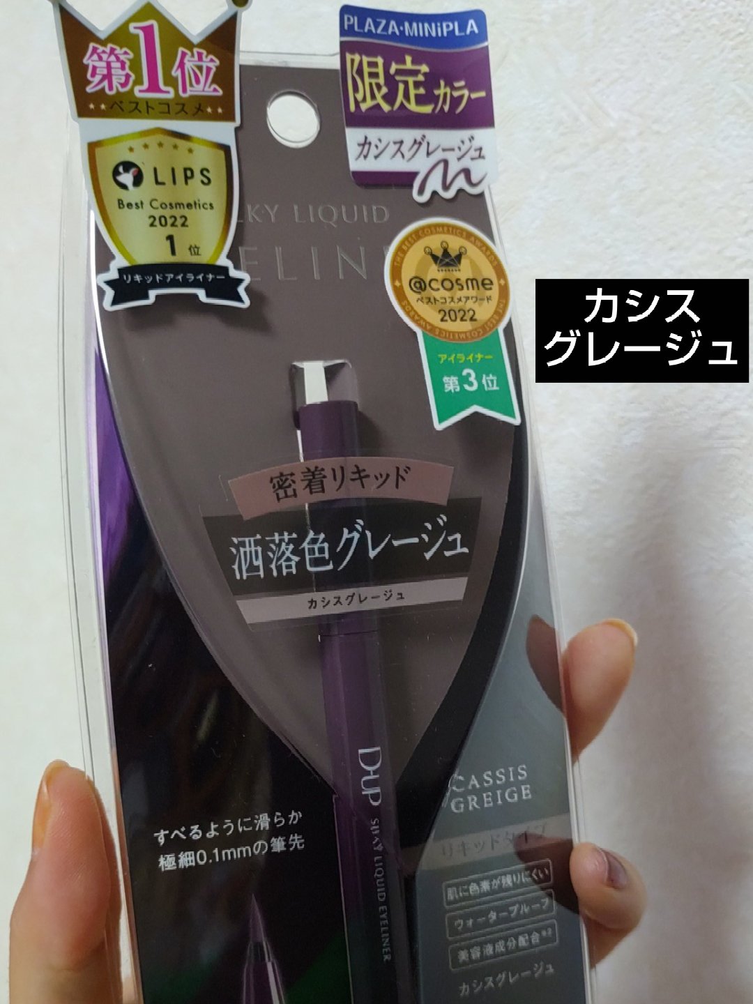 シルキーリキッドアイライナーWP/D-UP/リキッドアイライナーを使ったクチコミ（1枚目）