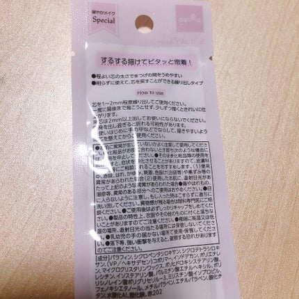 &.Wチャーム アイライナー/DAISO/ペンシルアイライナーを使ったクチコミ(2枚目)