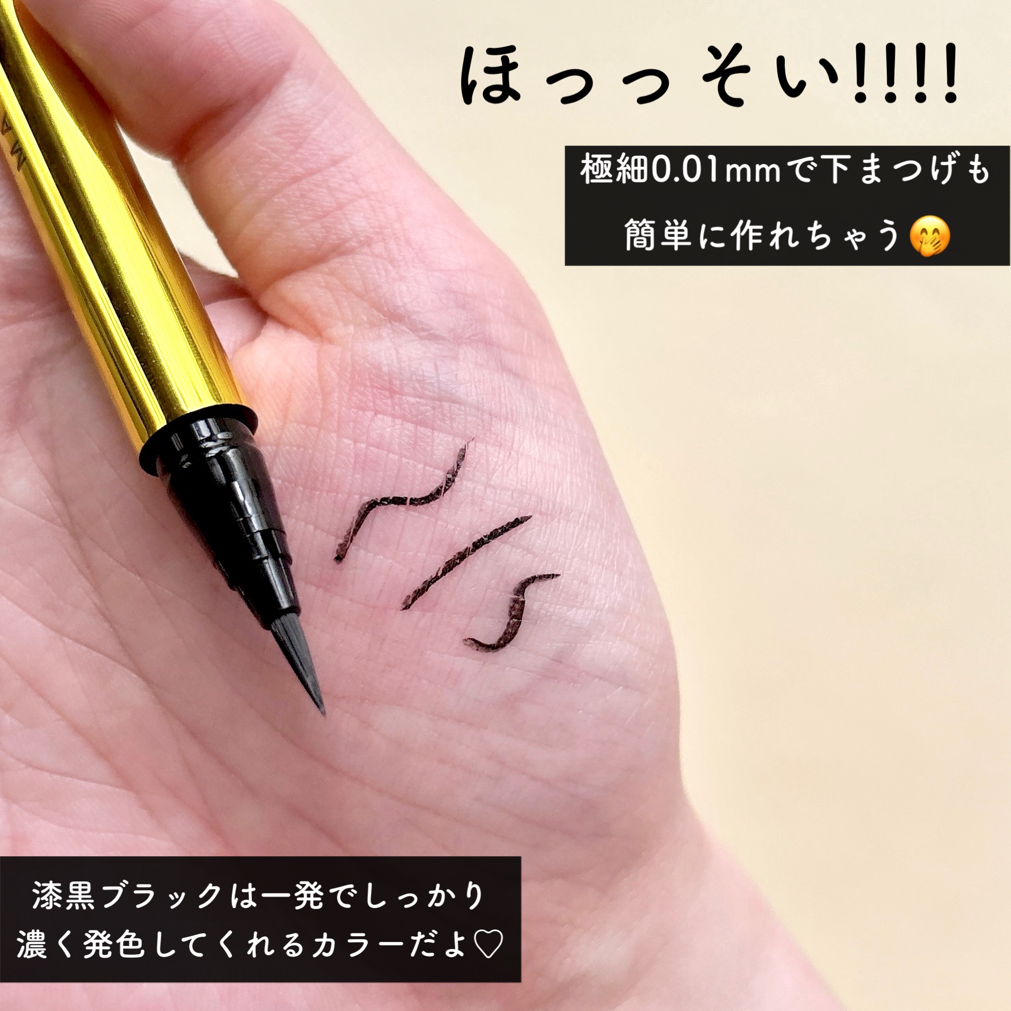 ハイパーシャープ ライナー R/MAYBELLINE NEW YORK/リキッドアイライナーを使ったクチコミ（3枚目）