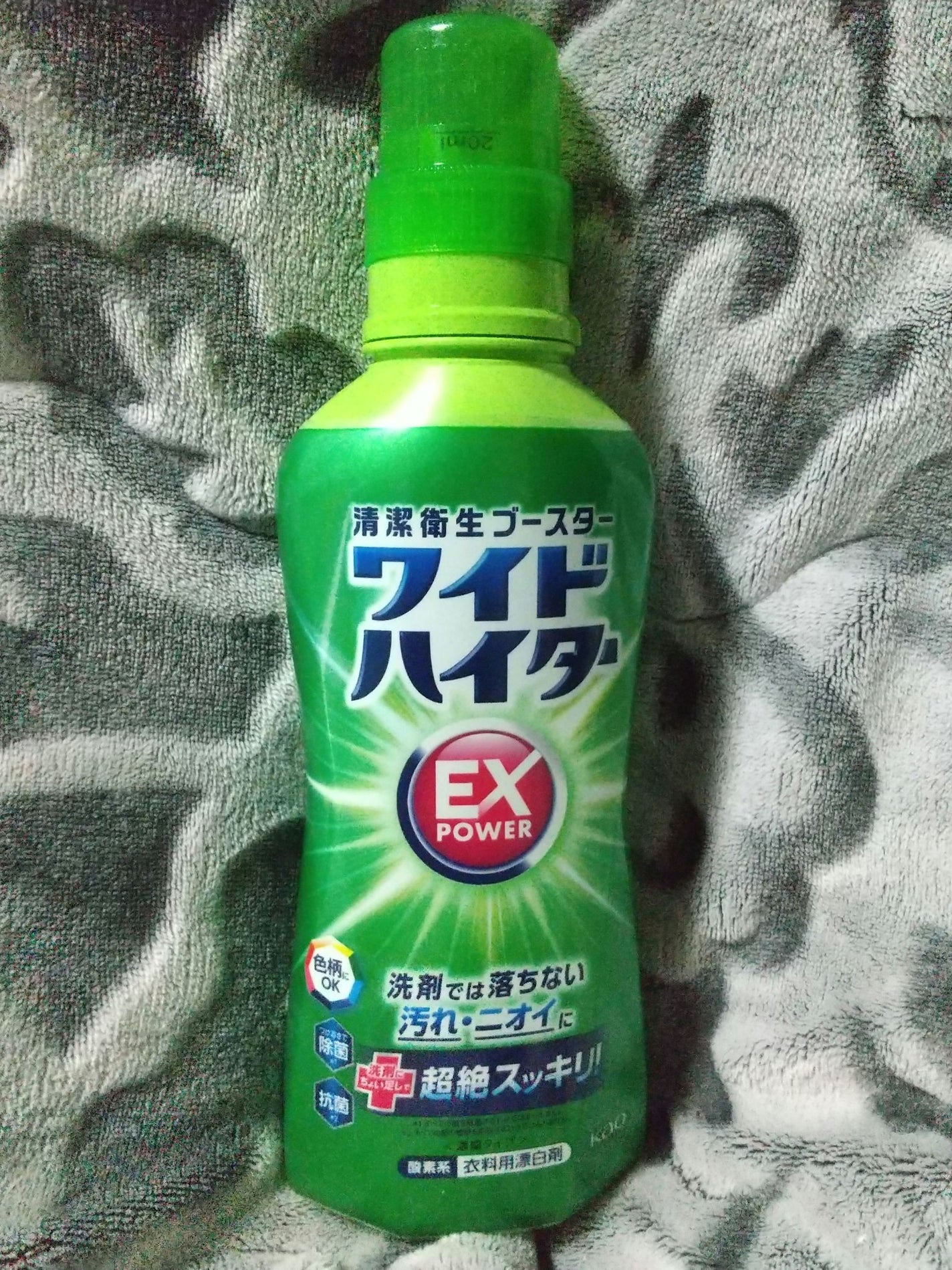 ワイドハイター EXパワー/ワイドハイター/その他ランドリー用品を使ったクチコミ(1枚目)