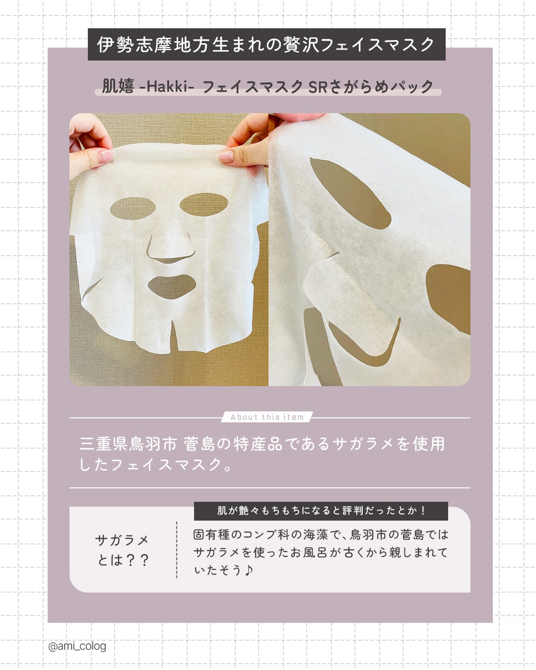 肌嬉フェイスマスクSR/肌嬉/シートマスク・パックを使ったクチコミ(2枚目)